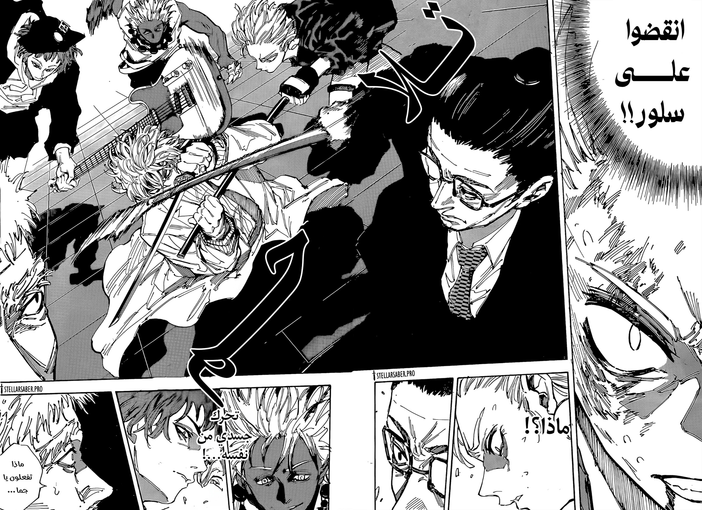 Read Sakamoto Days AR Manga Online