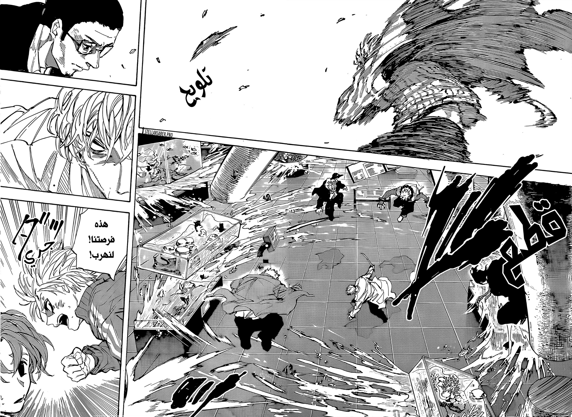 Read Sakamoto Days AR Manga Online