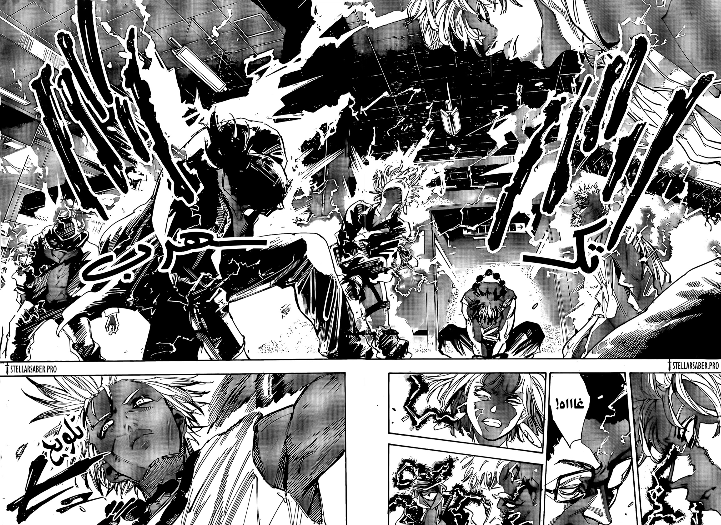 Read Sakamoto Days AR Manga Online