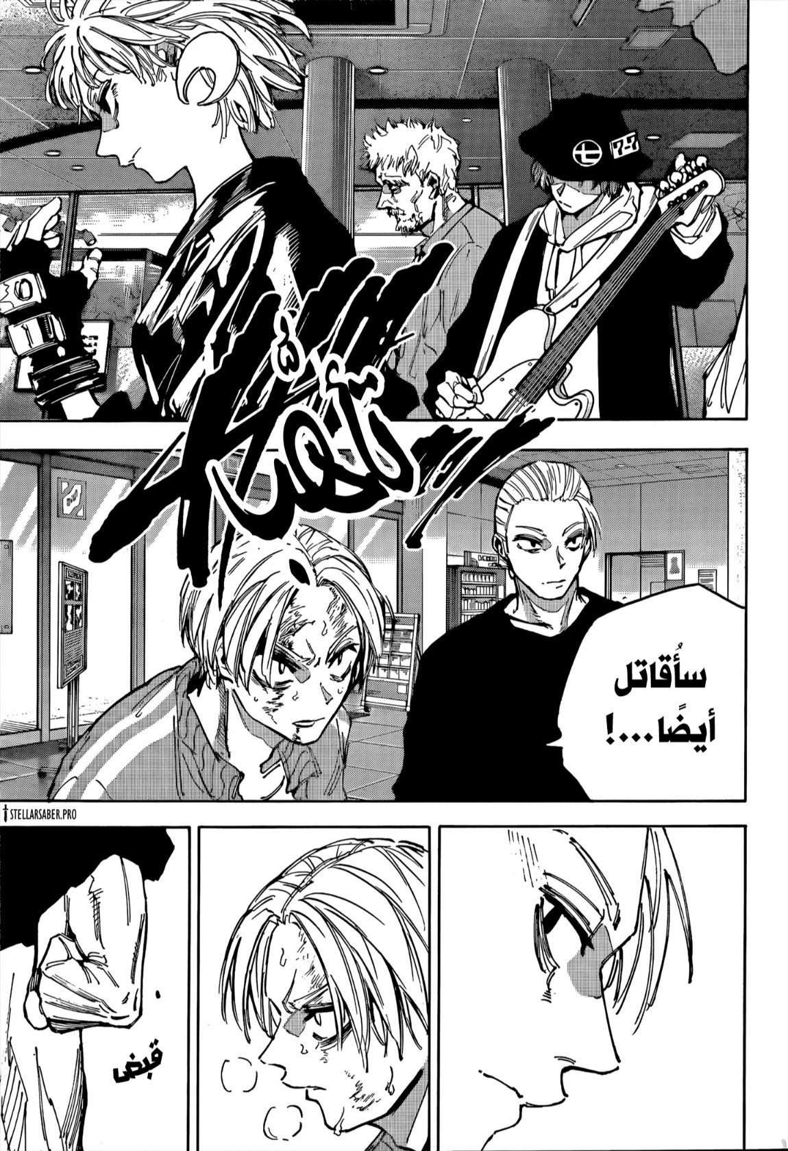 Read Sakamoto Days AR Manga Online