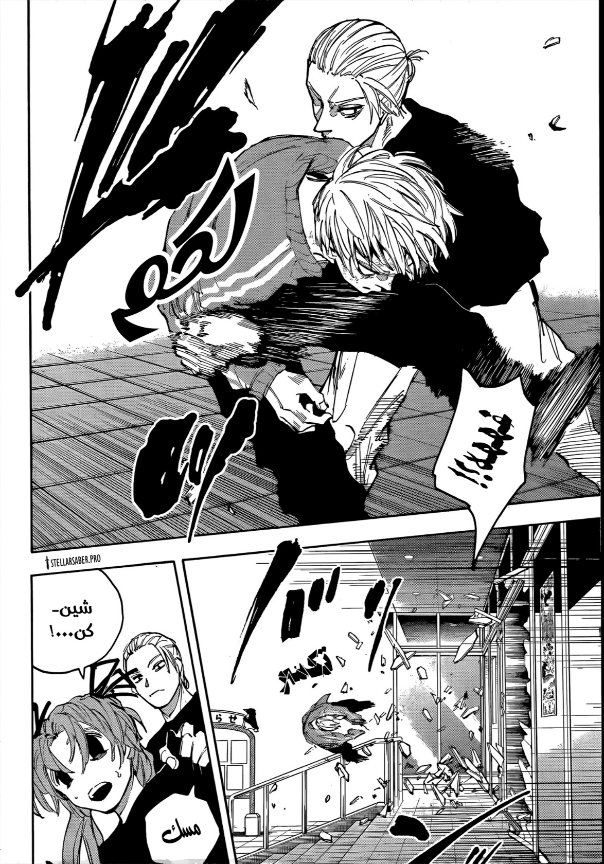 Read Sakamoto Days AR Manga Online