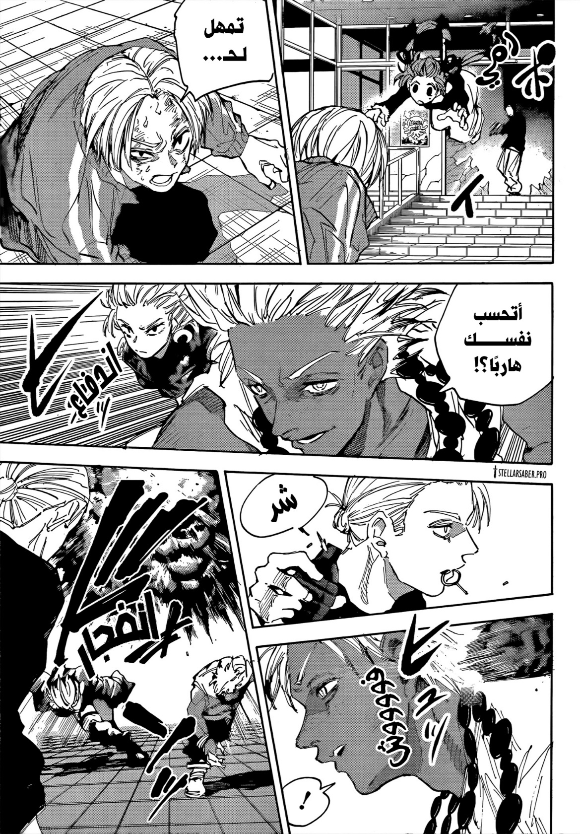 Read Sakamoto Days AR Manga Online