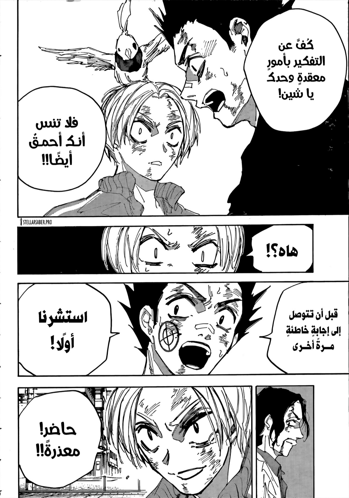 Read Sakamoto Days AR Manga Online