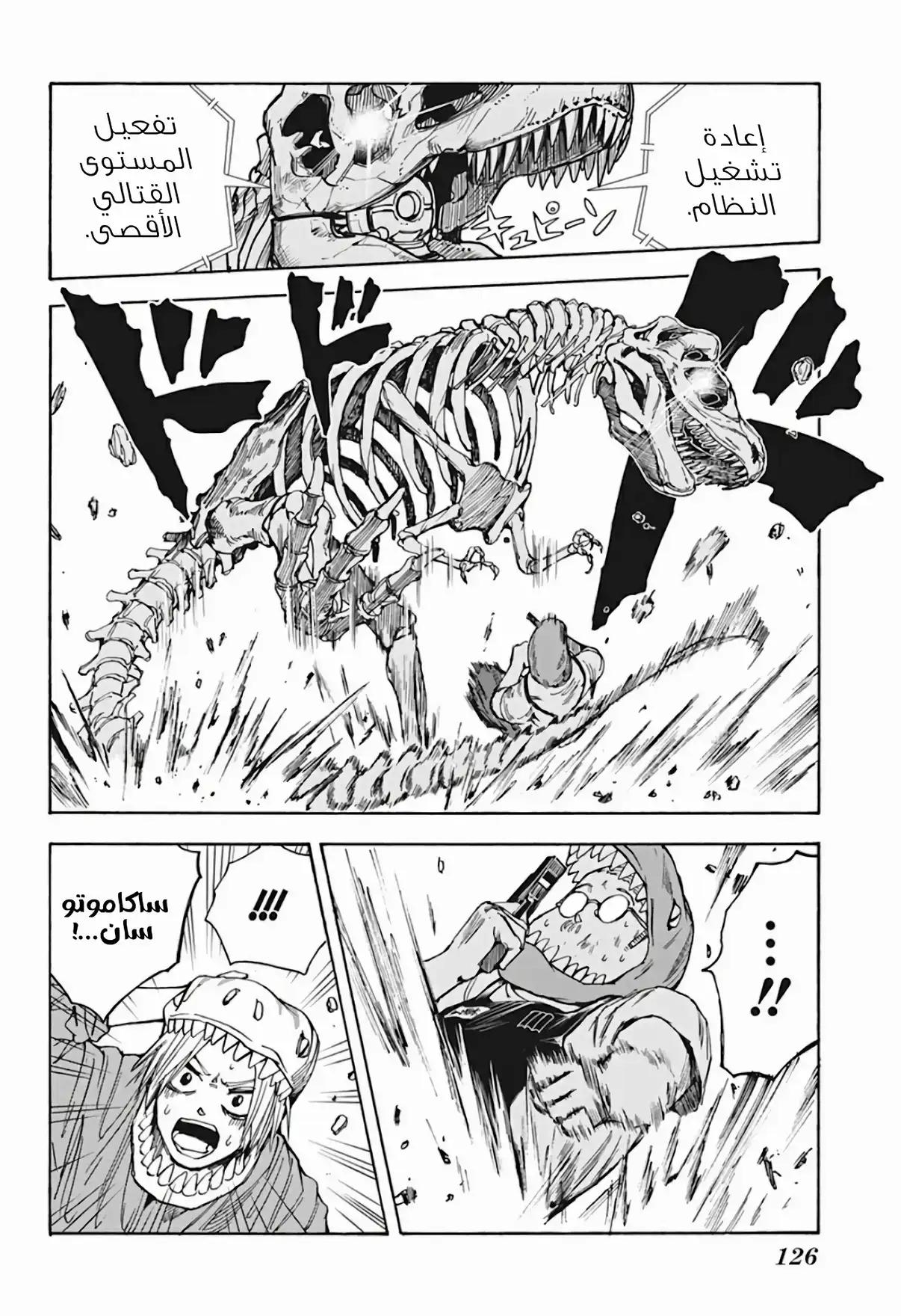 Read Sakamoto Days AR Manga Online