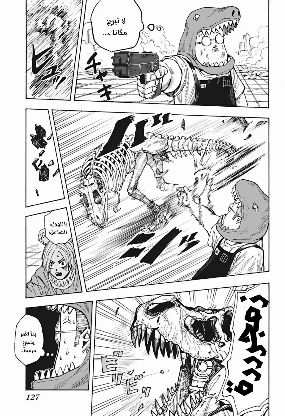 Read Sakamoto Days AR Manga Online