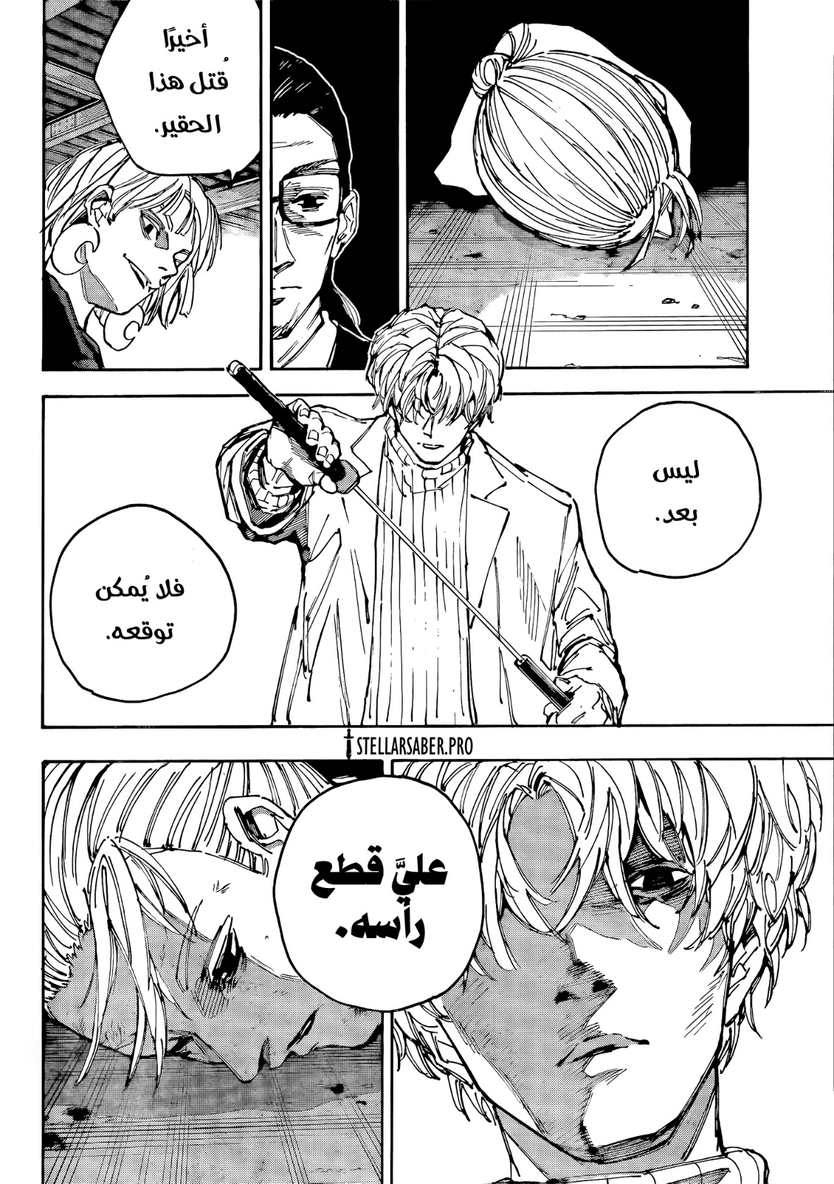 Read Sakamoto Days AR Manga Online