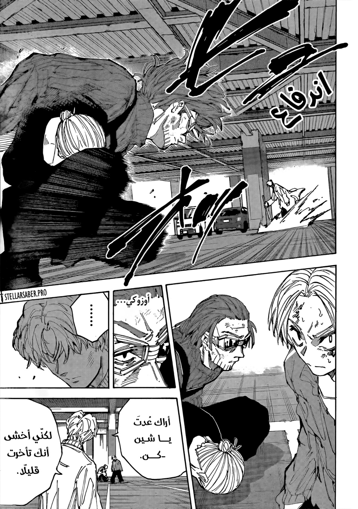 Read Sakamoto Days AR Manga Online