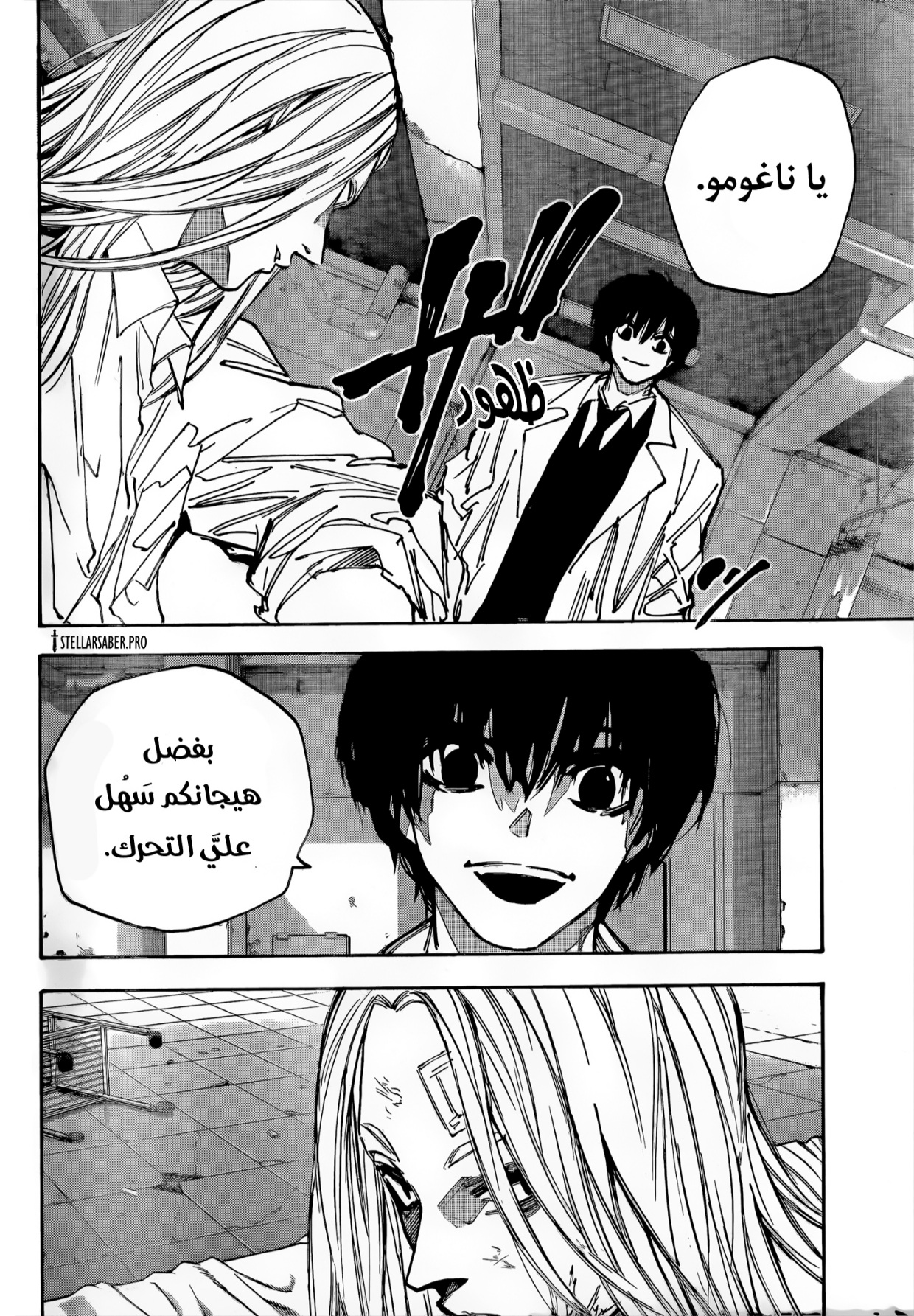 Read Sakamoto Days AR Manga Online