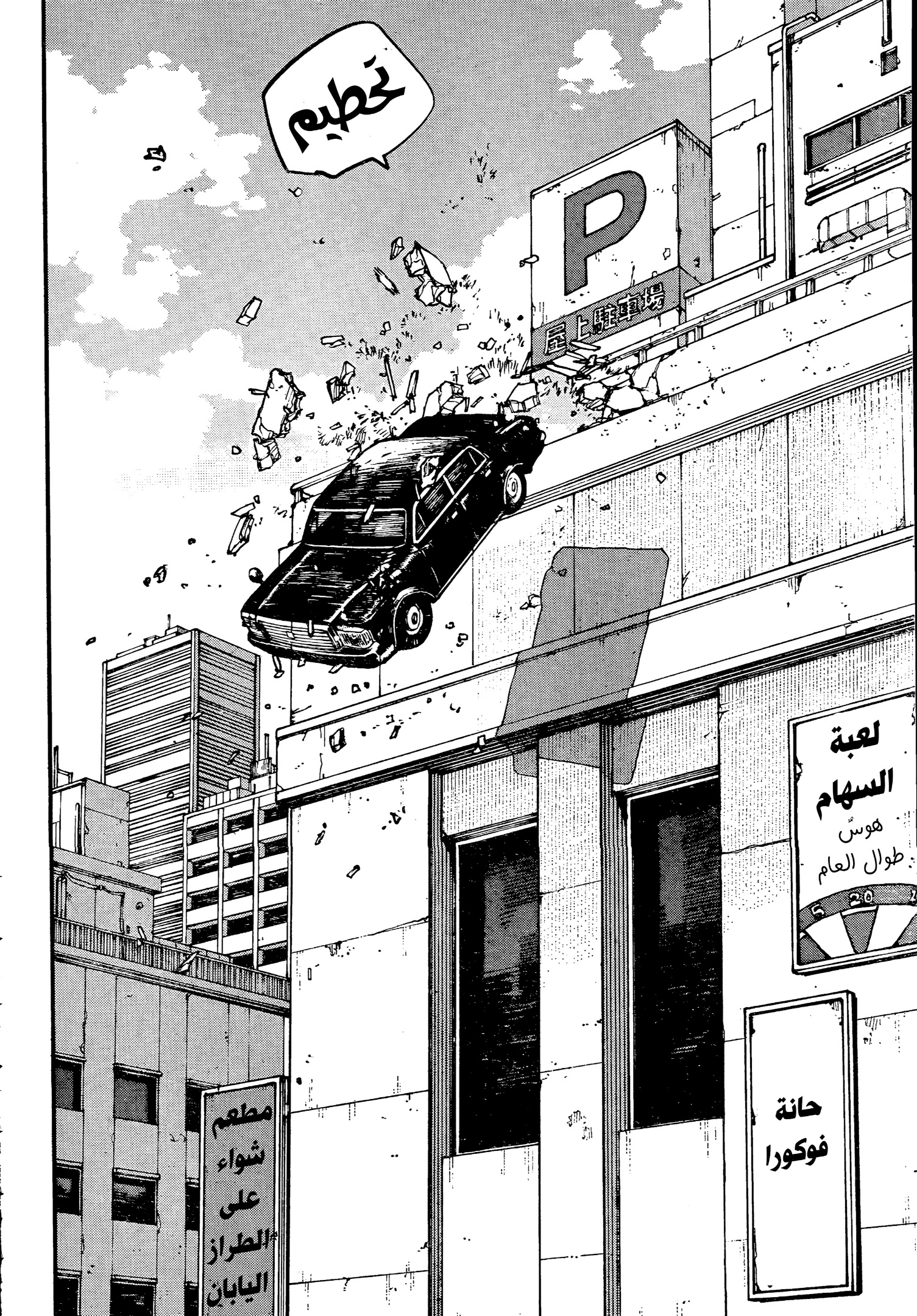 Read Sakamoto Days AR Manga Online