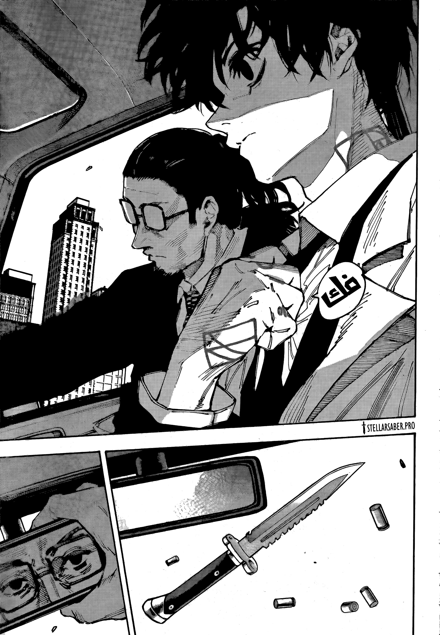 Read Sakamoto Days AR Manga Online