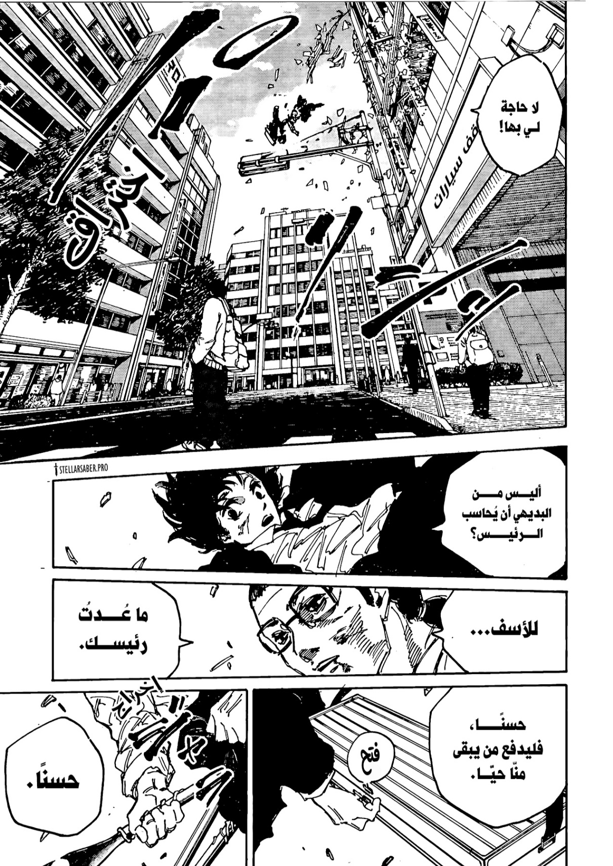 Read Sakamoto Days AR Manga Online