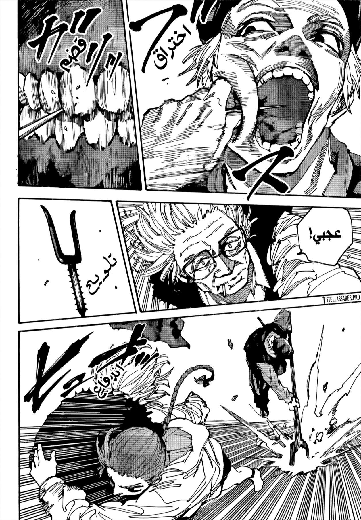 Read Sakamoto Days AR Manga Online