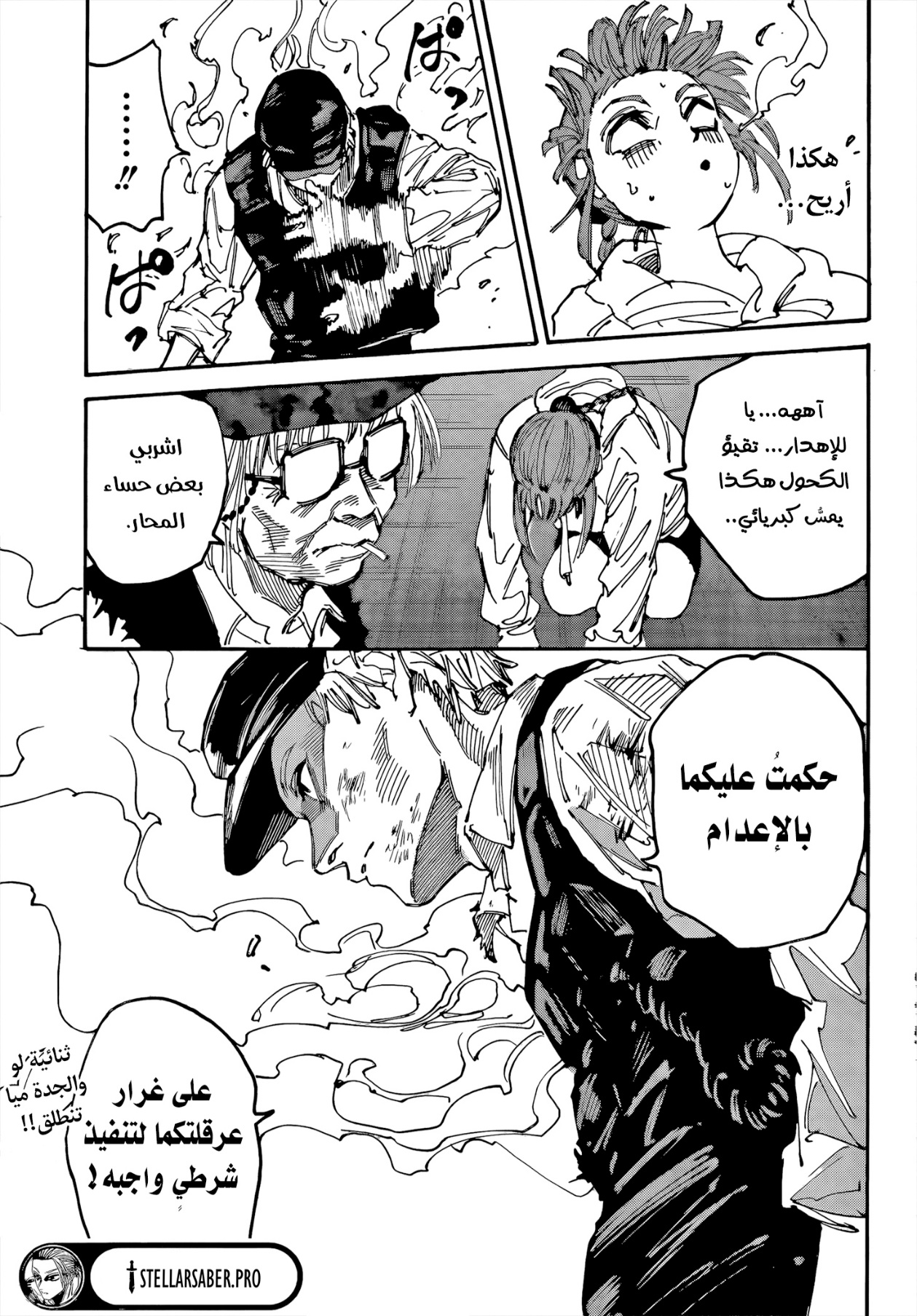 Read Sakamoto Days AR Manga Online