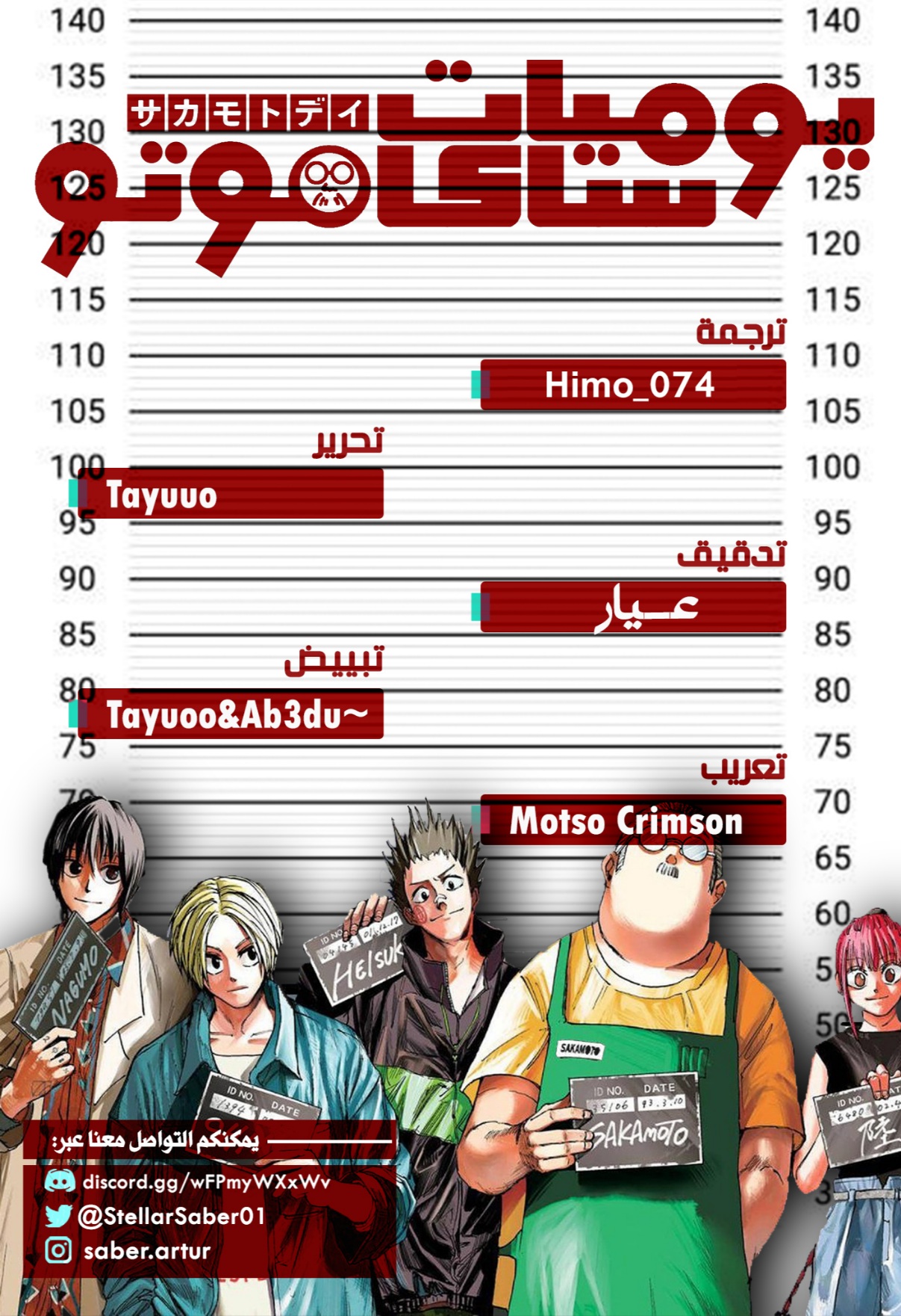 Read Sakamoto Days AR Manga Online