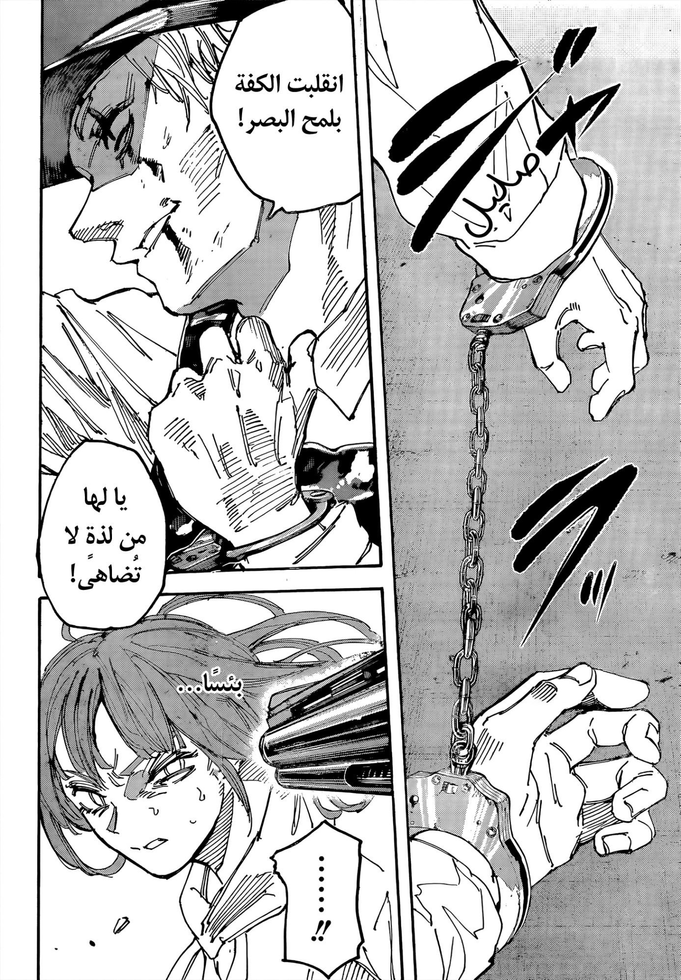 Read Sakamoto Days AR Manga Online