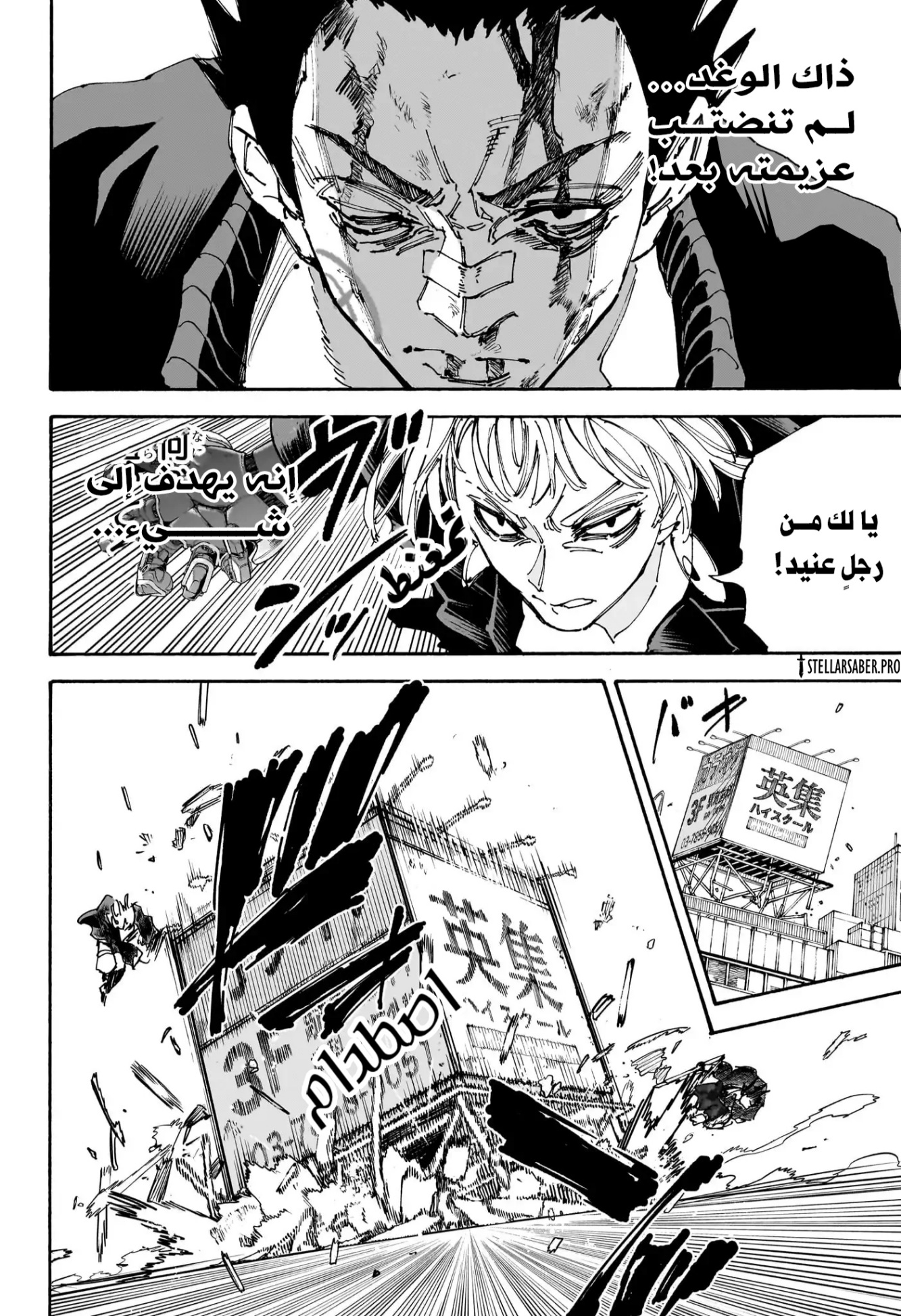 Read Sakamoto Days AR Manga Online