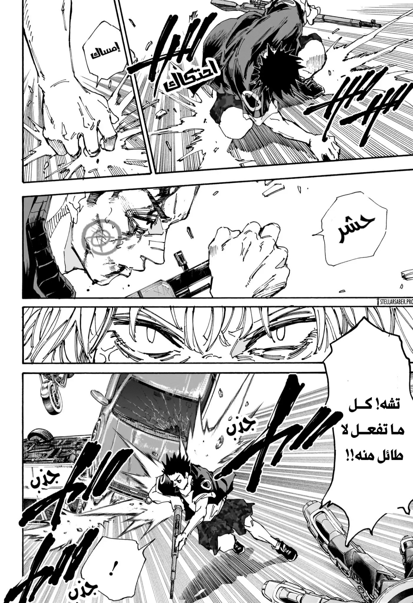 Read Sakamoto Days AR Manga Online