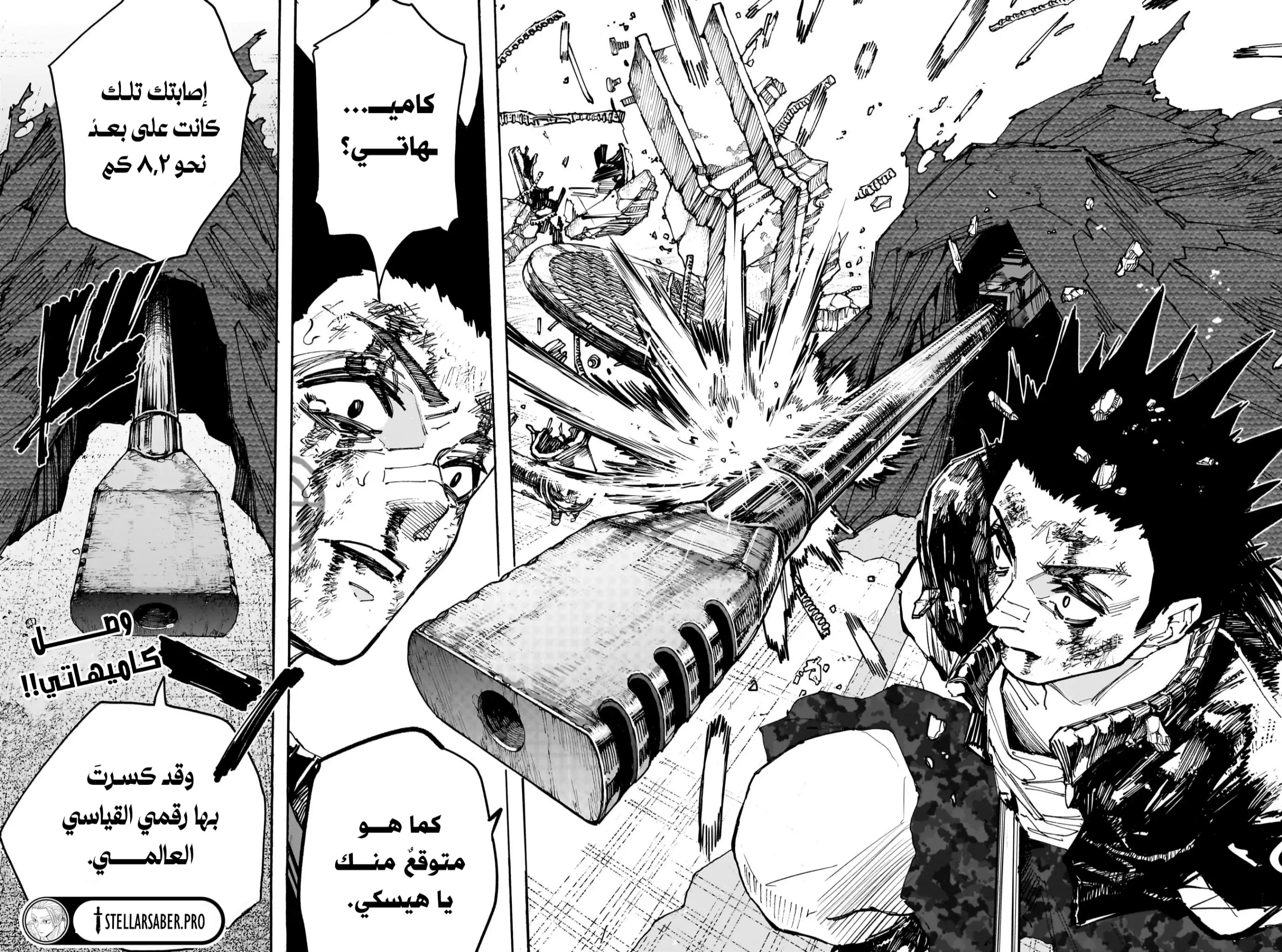 Read Sakamoto Days AR Manga Online