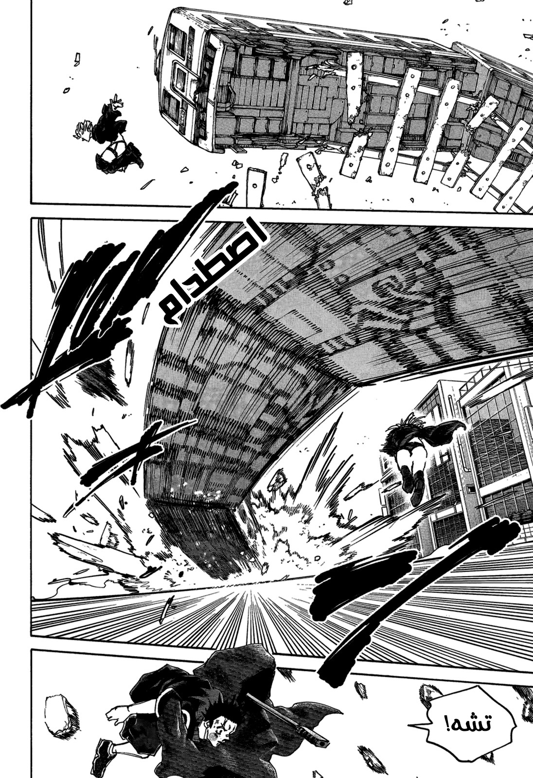 Read Sakamoto Days AR Manga Online