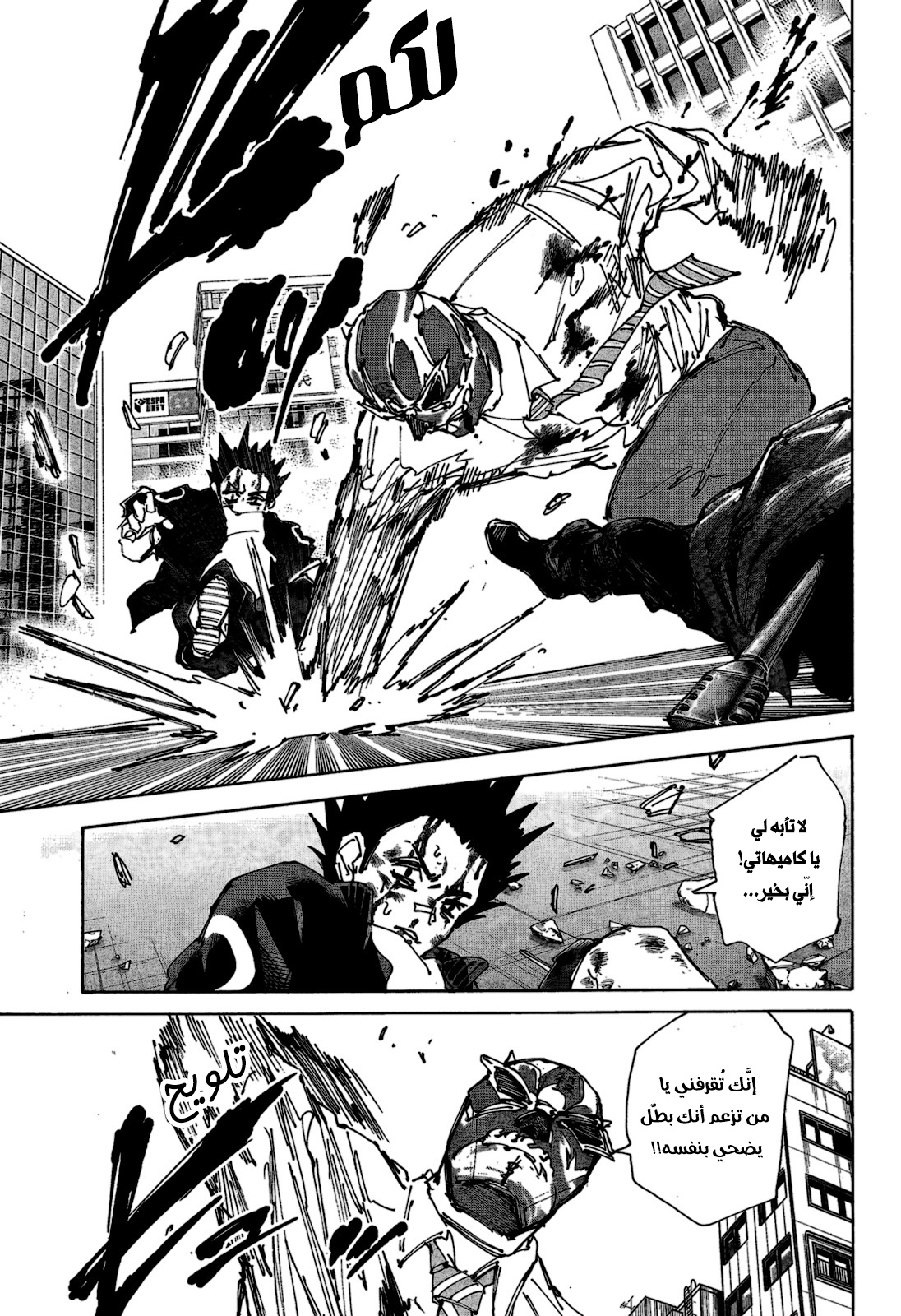 Read Sakamoto Days AR Manga Online