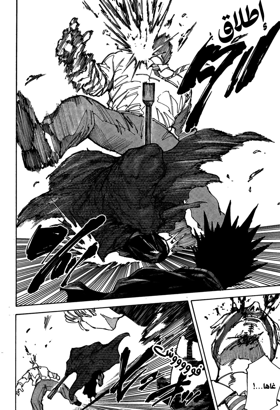 Read Sakamoto Days AR Manga Online