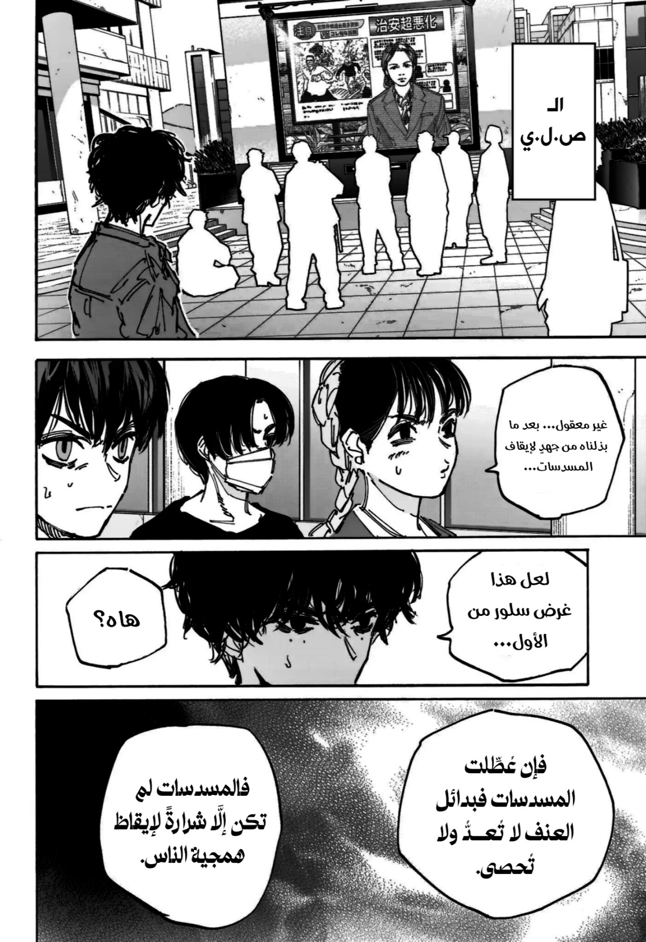 Read Sakamoto Days AR Manga Online