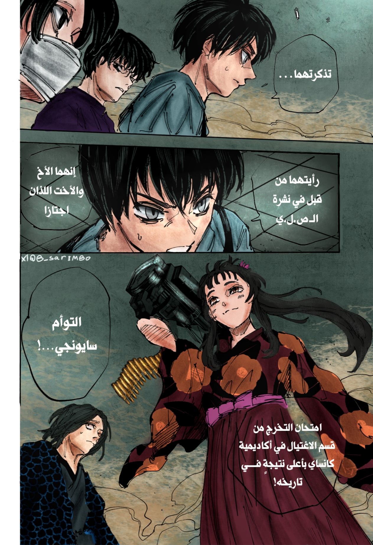 Read Sakamoto Days AR Manga Online