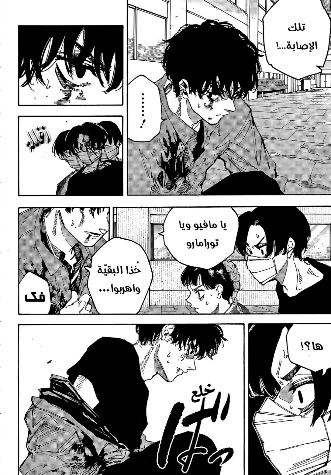 Read Sakamoto Days AR Manga Online