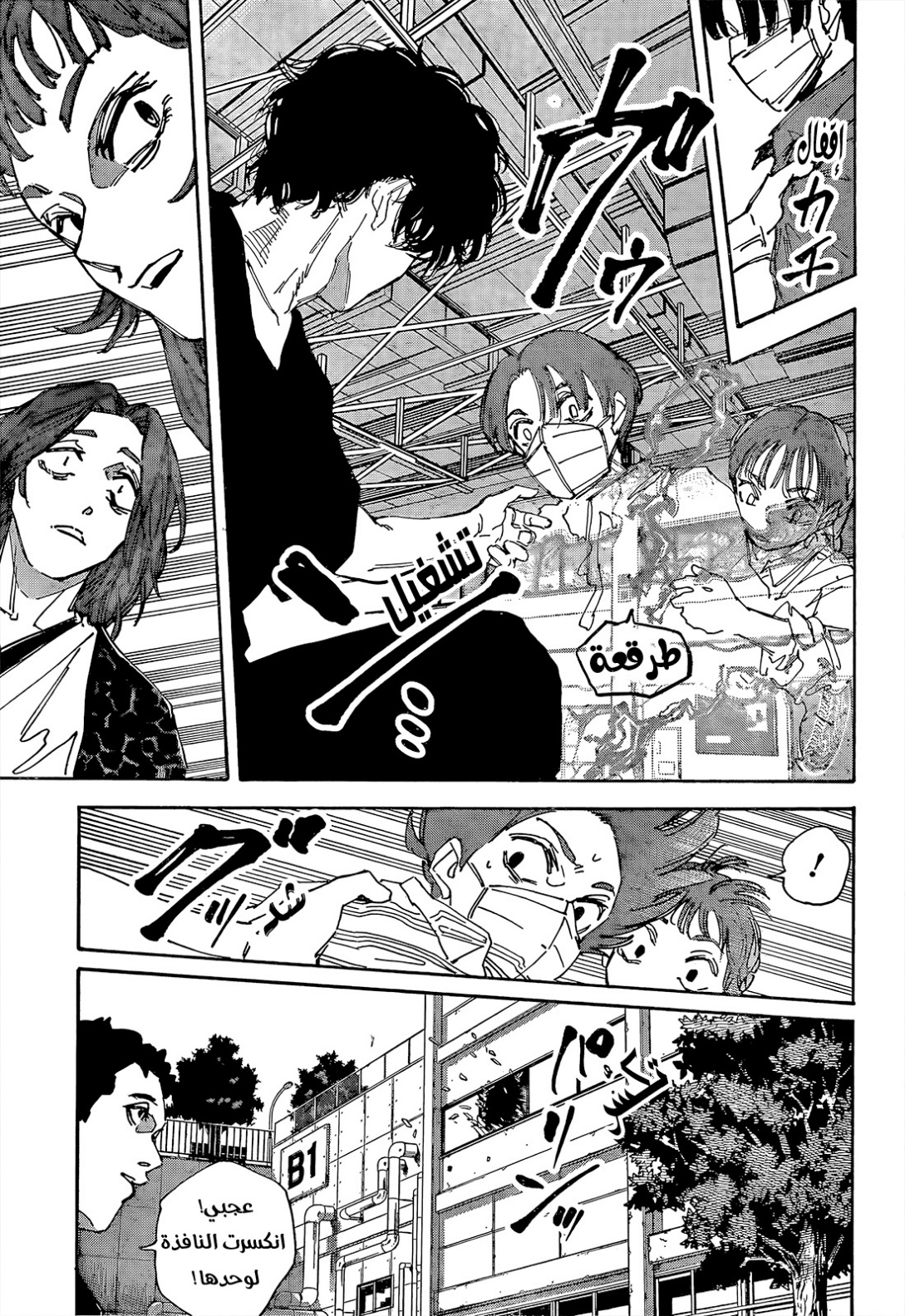 Read Sakamoto Days AR Manga Online