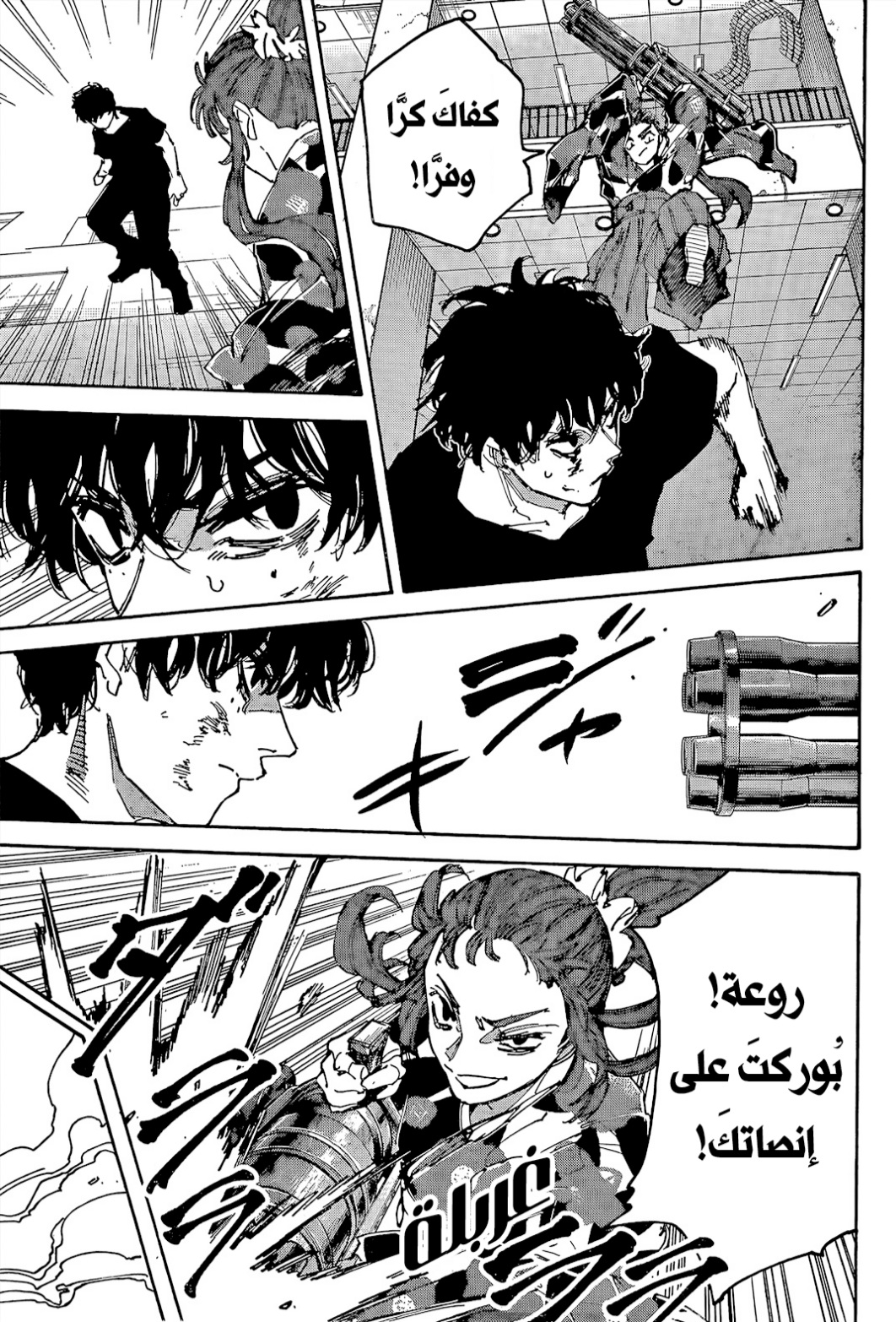 Read Sakamoto Days AR Manga Online