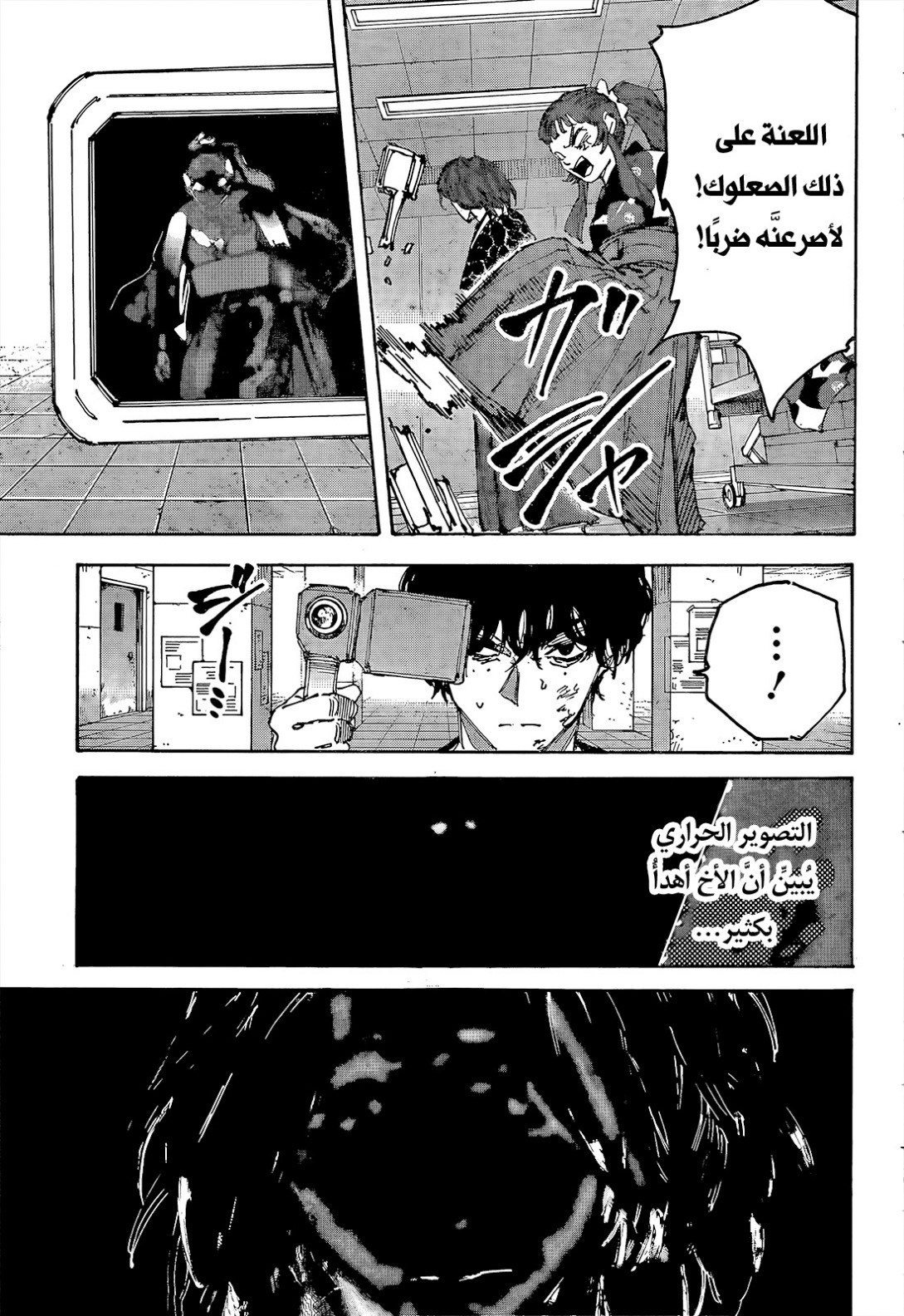 Read Sakamoto Days AR Manga Online