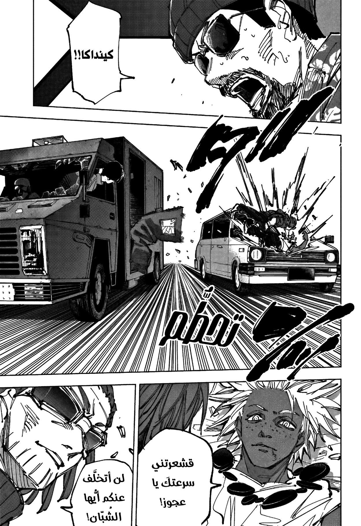 Read Sakamoto Days AR Manga Online