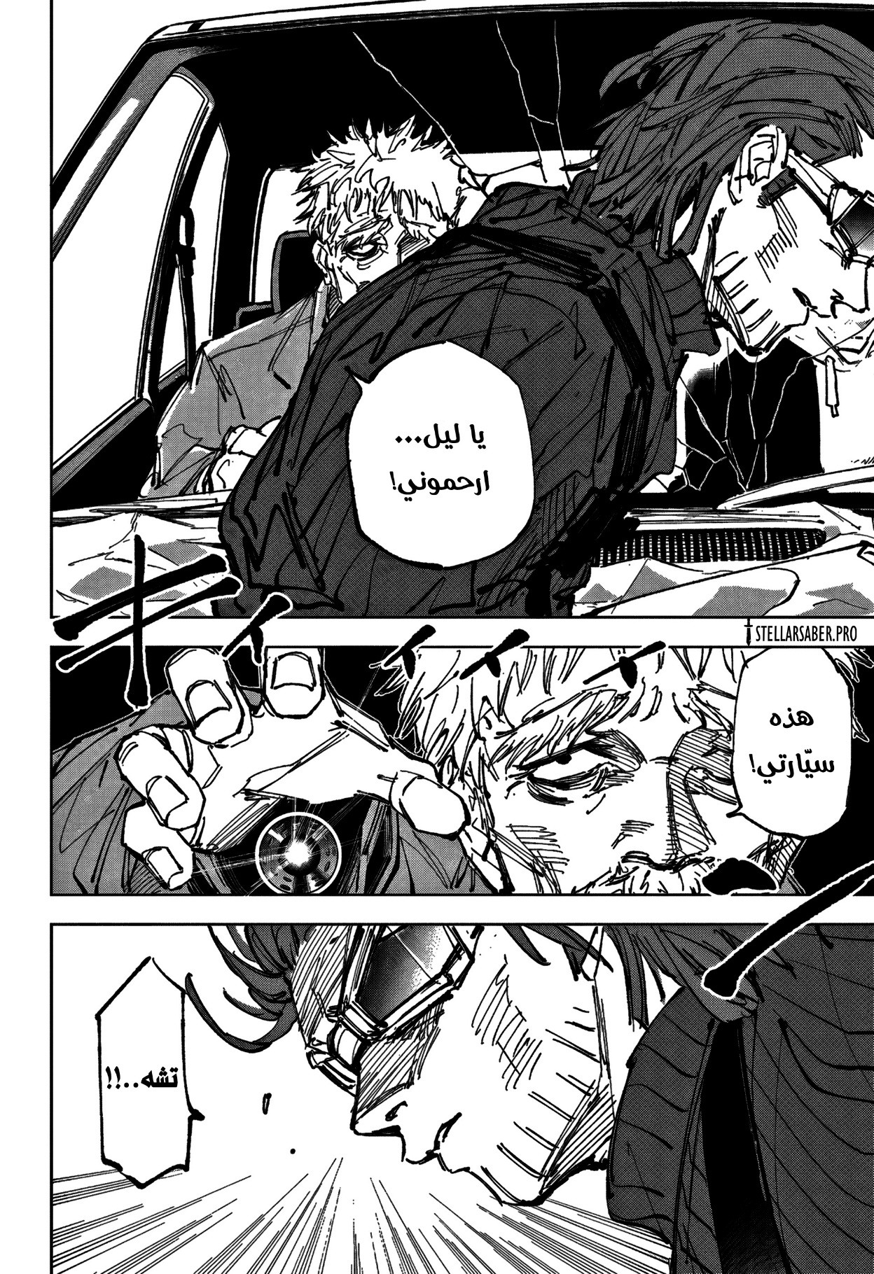 Read Sakamoto Days AR Manga Online