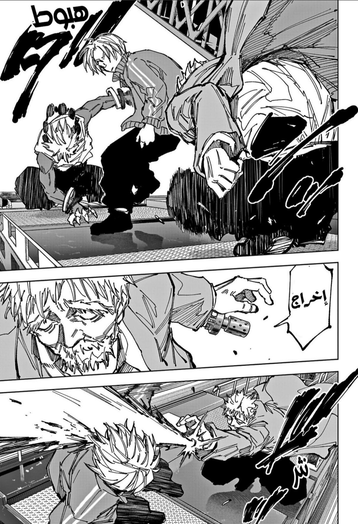 Read Sakamoto Days AR Manga Online