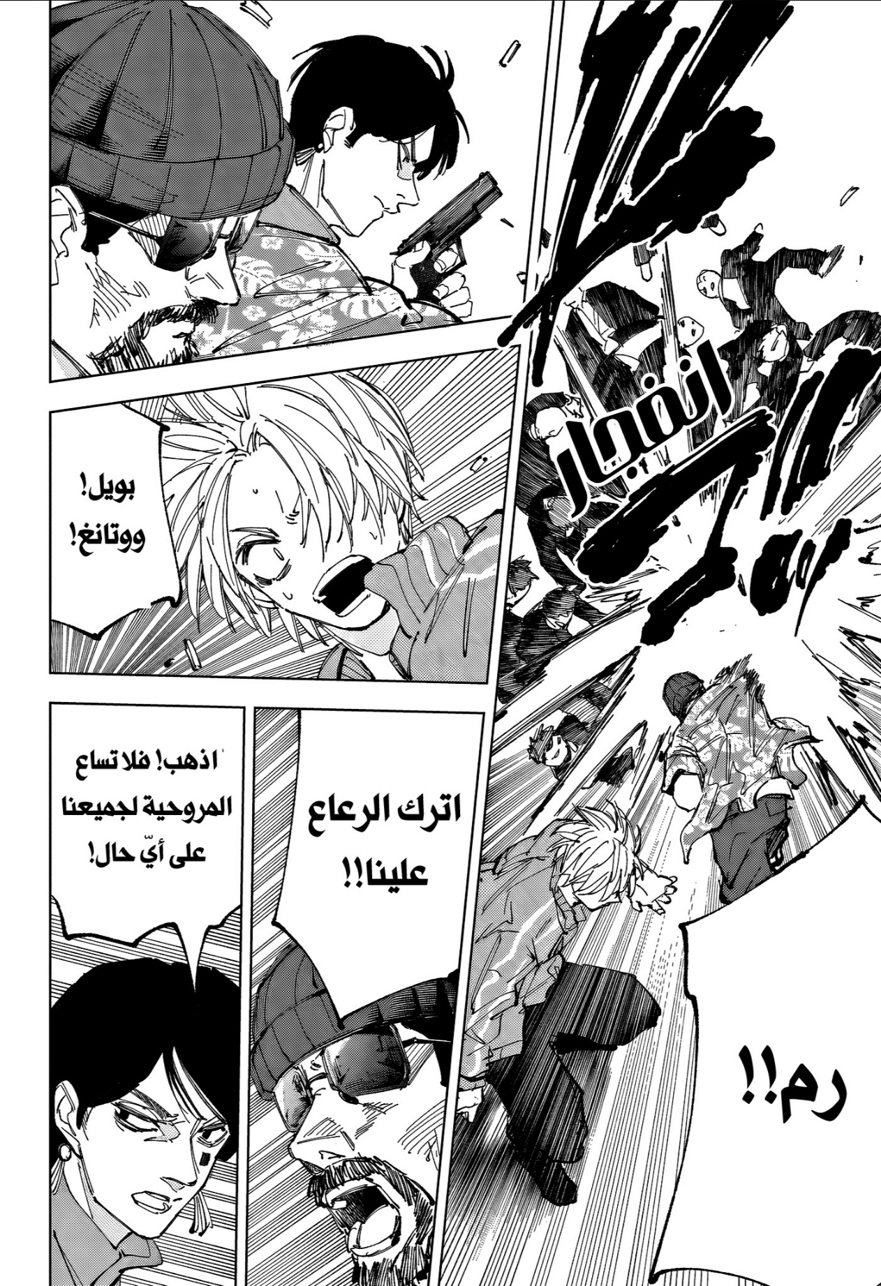 Read Sakamoto Days AR Manga Online