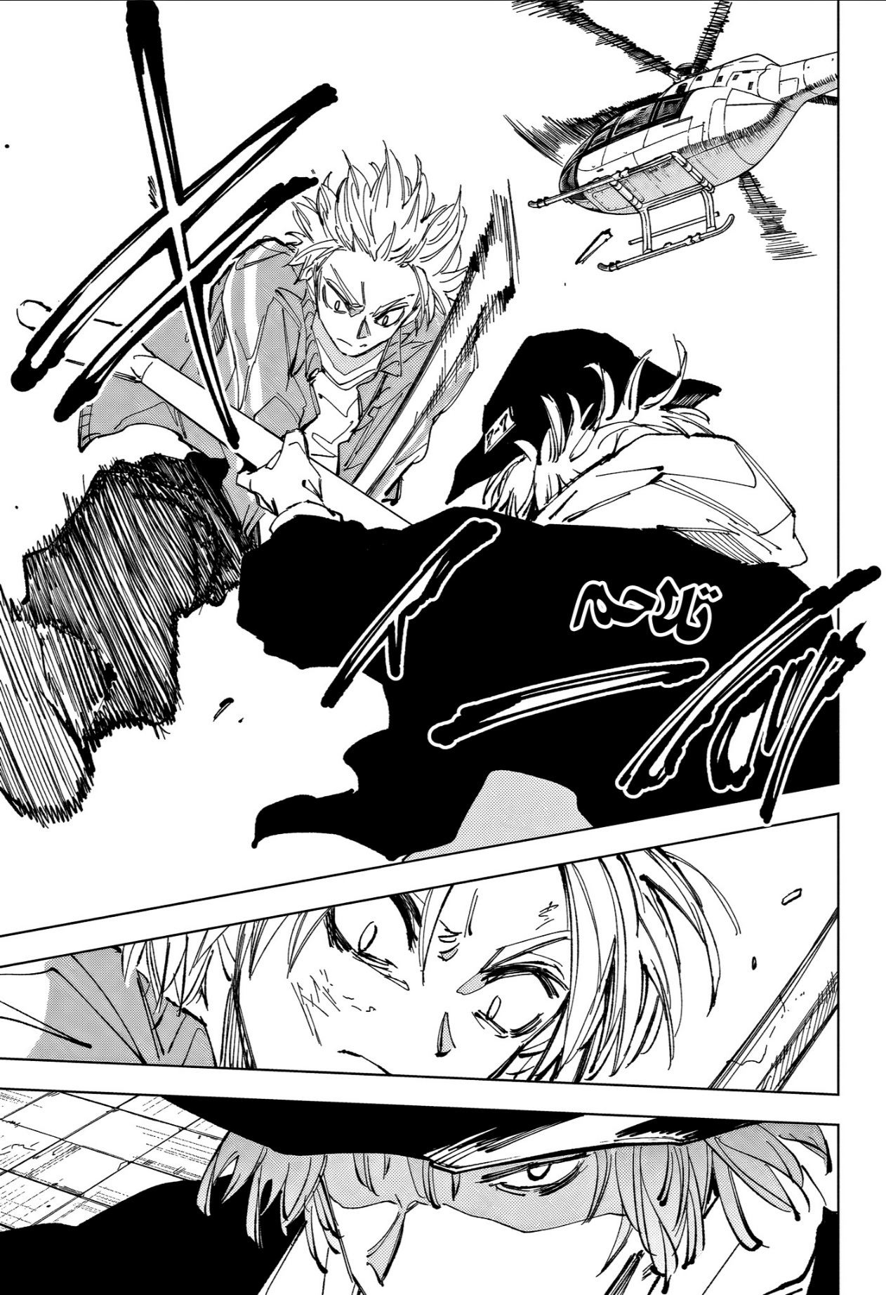 Read Sakamoto Days AR Manga Online