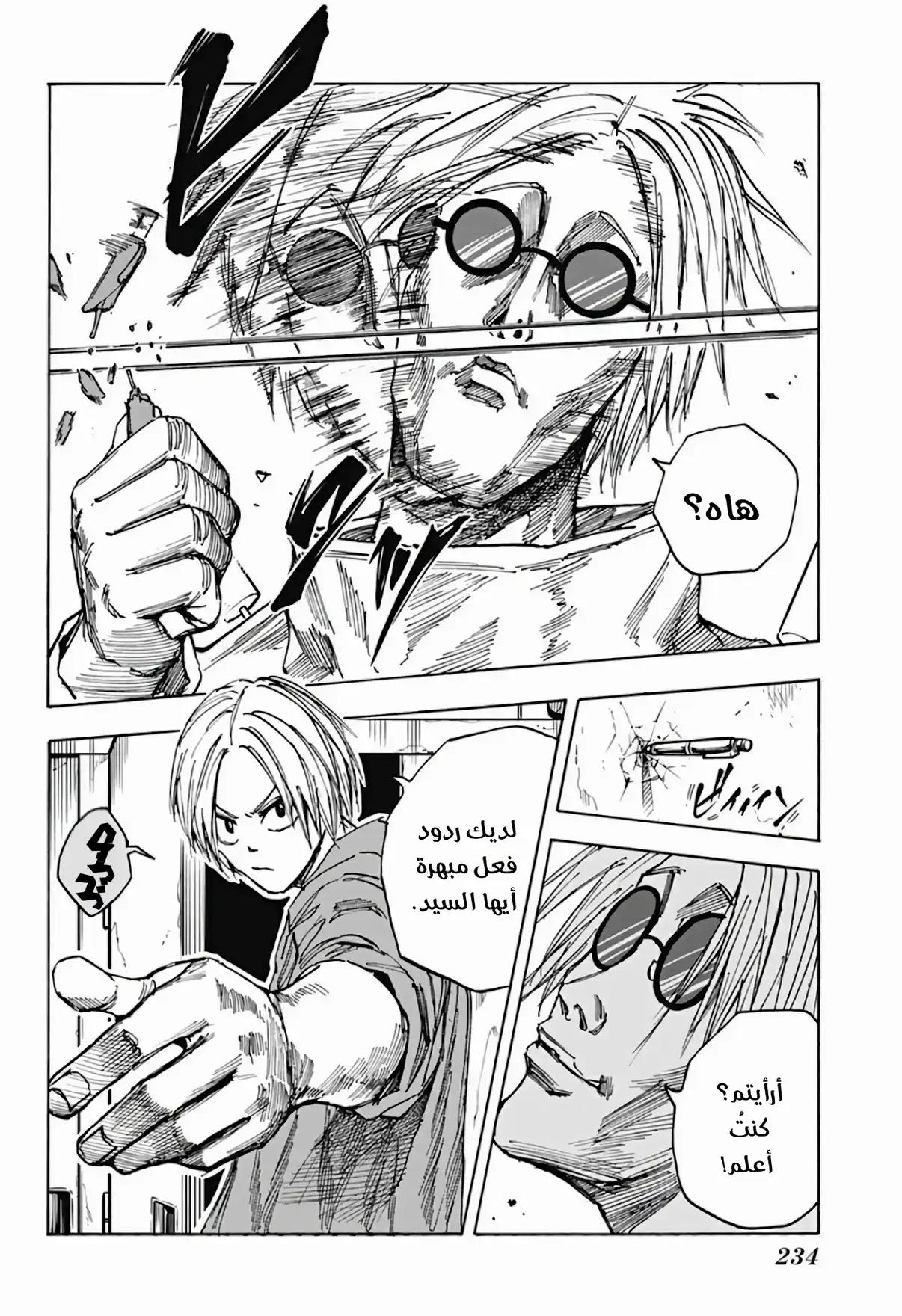 Read Sakamoto Days AR Manga Online