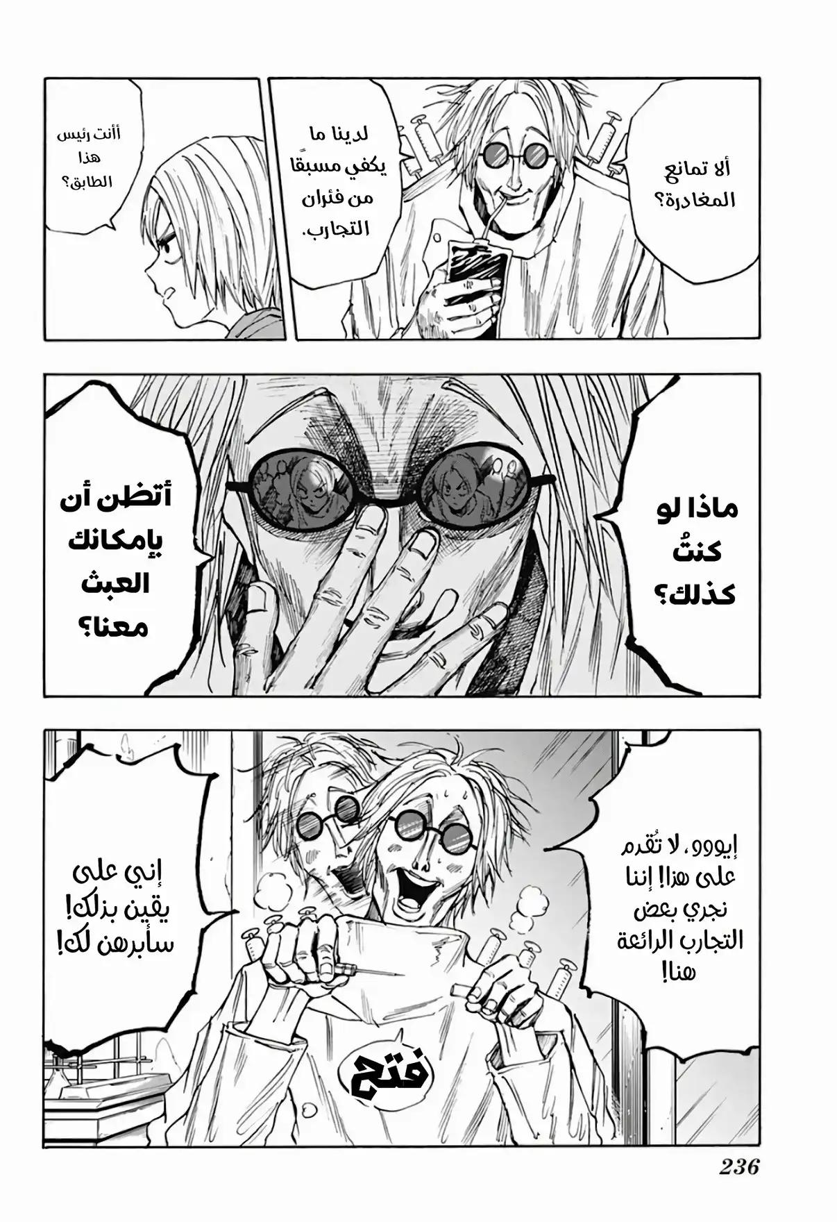 Read Sakamoto Days AR Manga Online