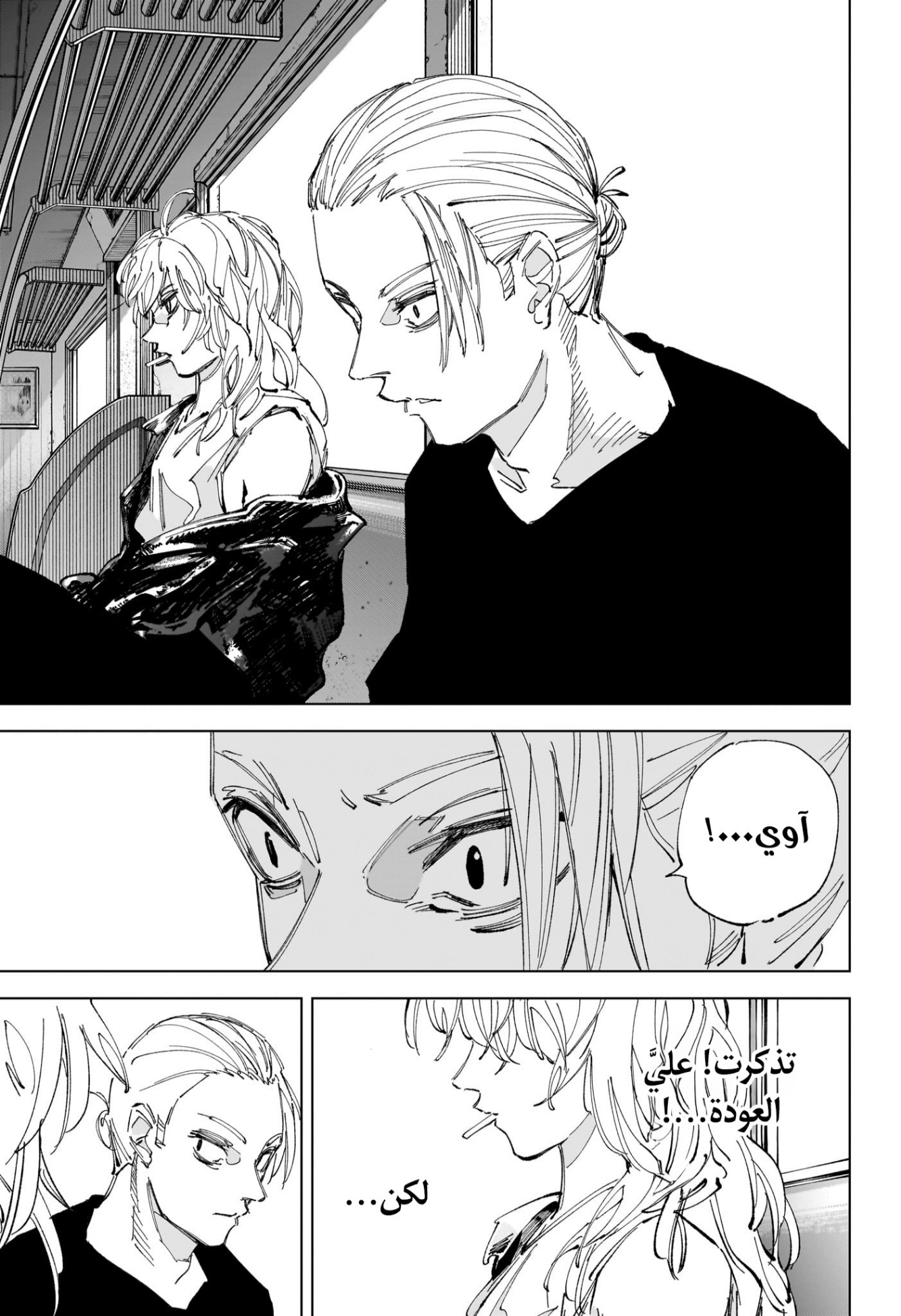 Read Sakamoto Days AR Manga Online