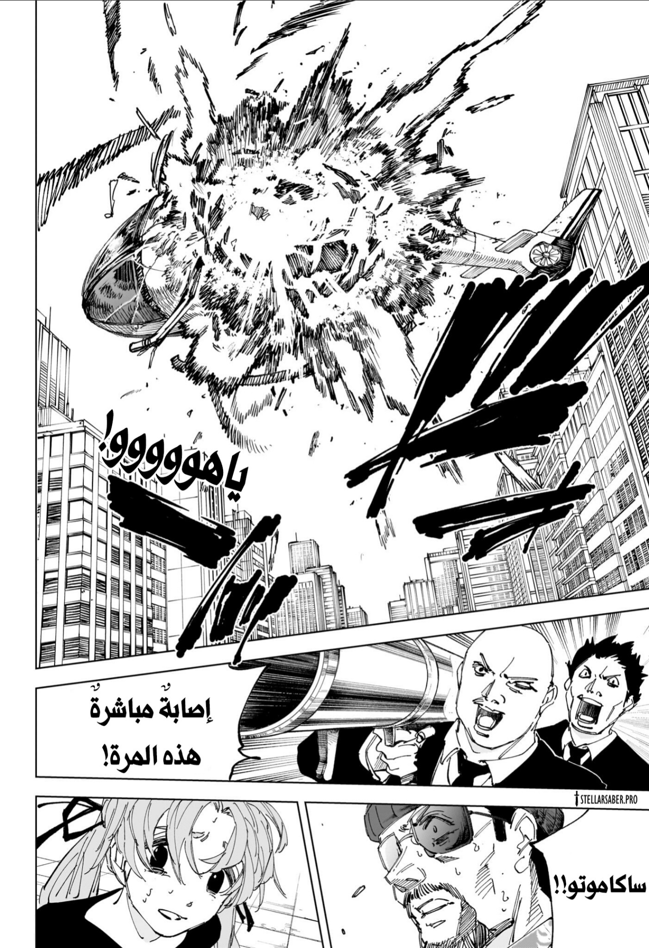 Read Sakamoto Days AR Manga Online