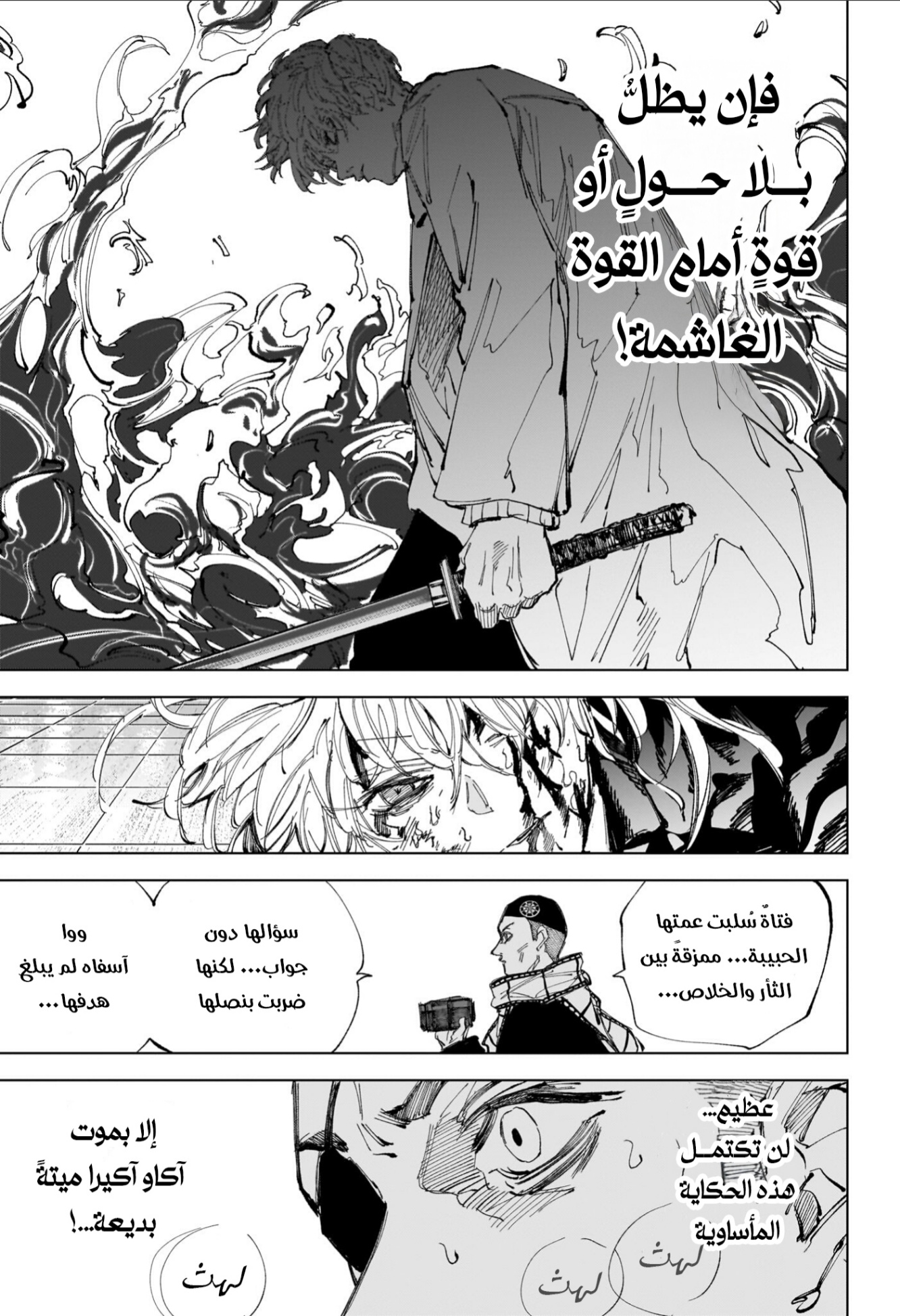 Read Sakamoto Days AR Manga Online