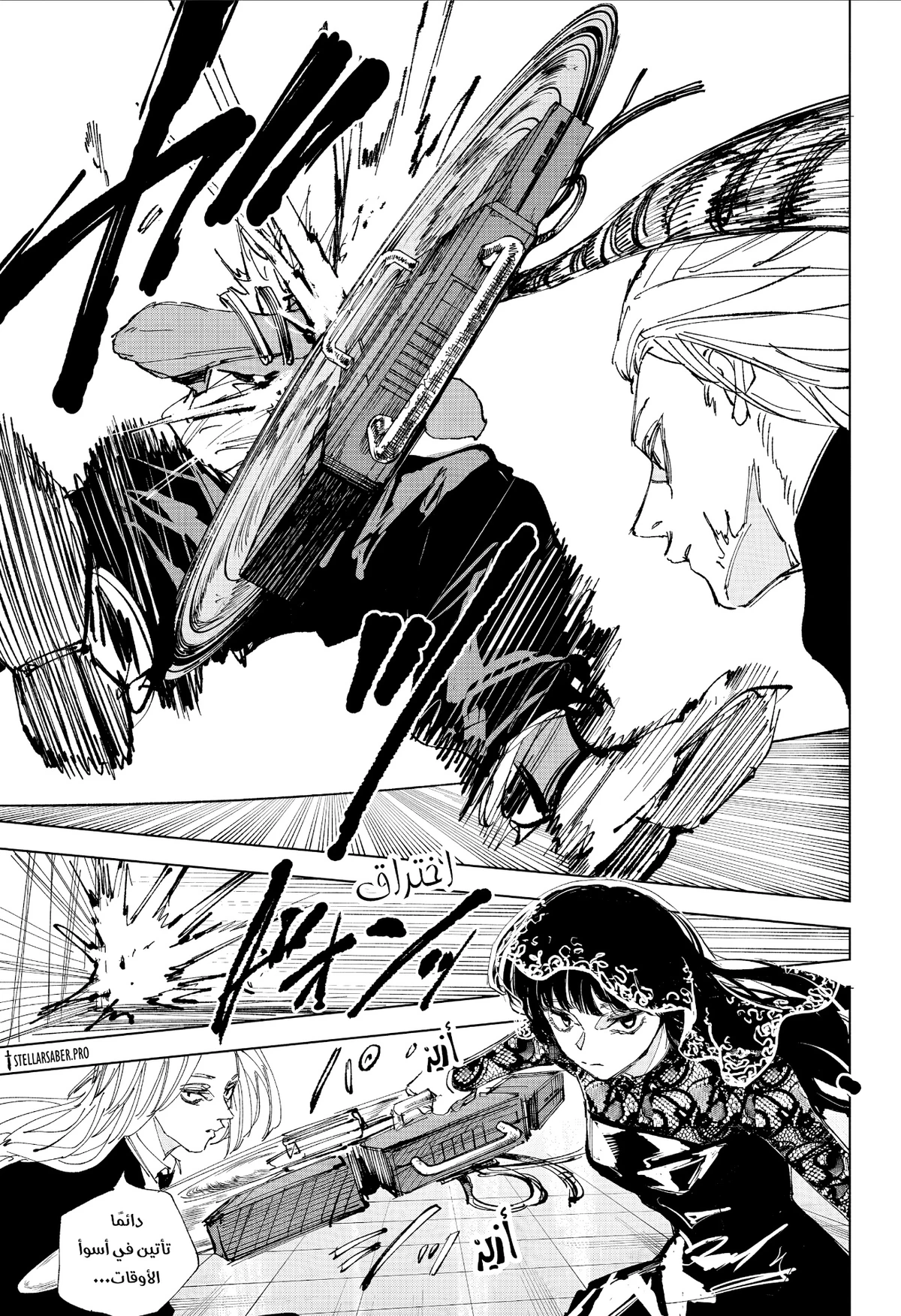 Read Sakamoto Days AR Manga Online