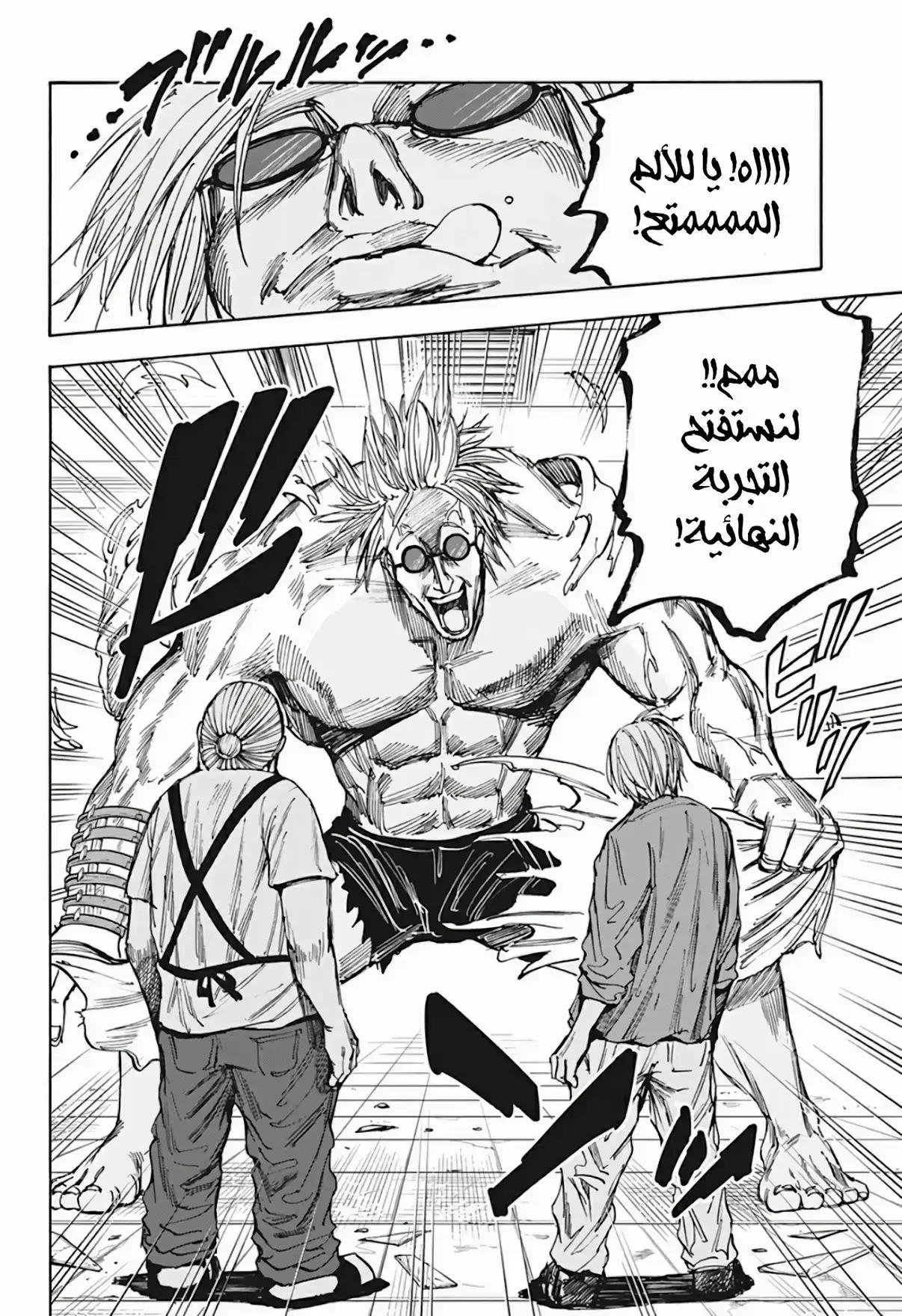 Read Sakamoto Days AR Manga Online