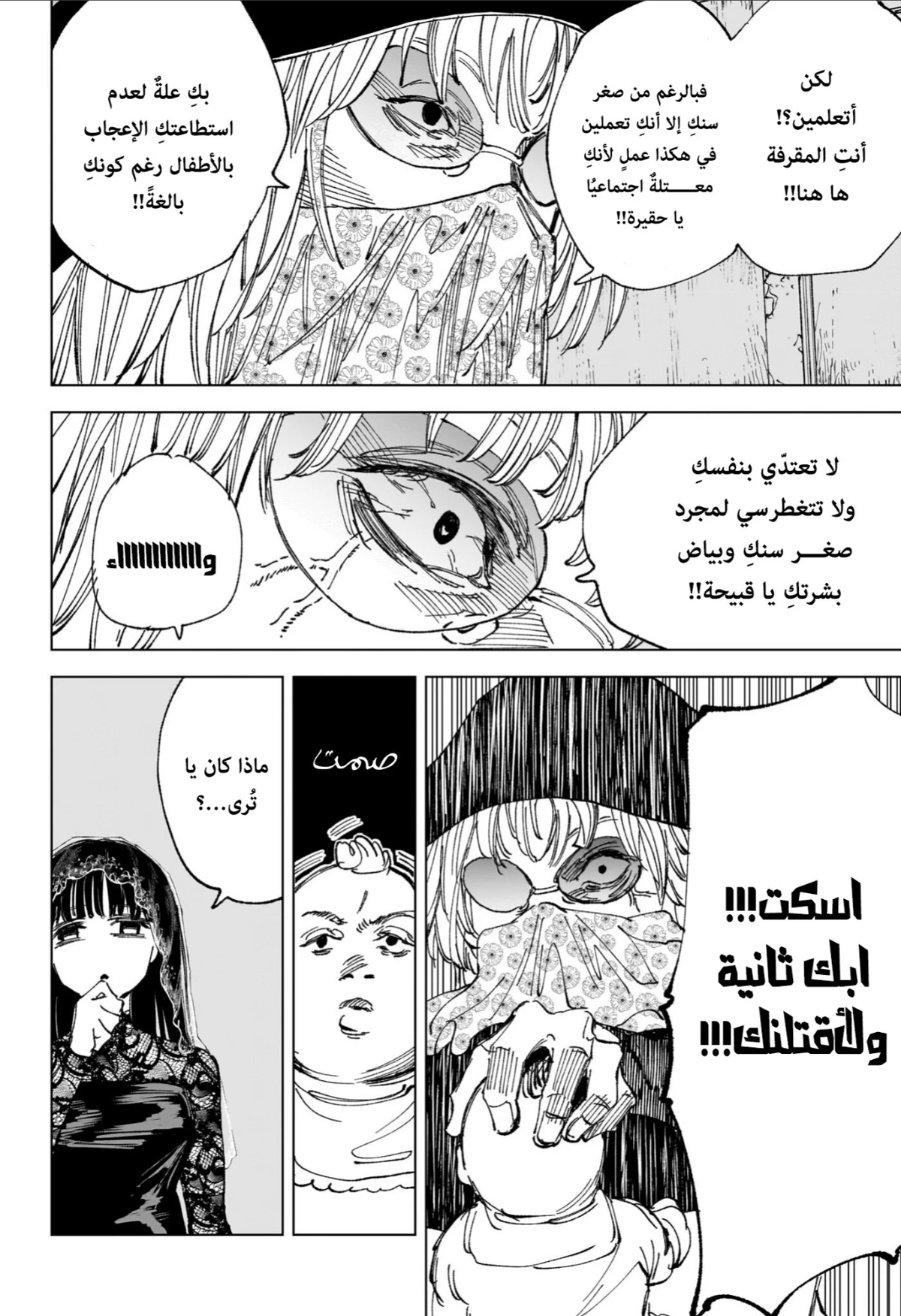 Read Sakamoto Days AR Manga Online