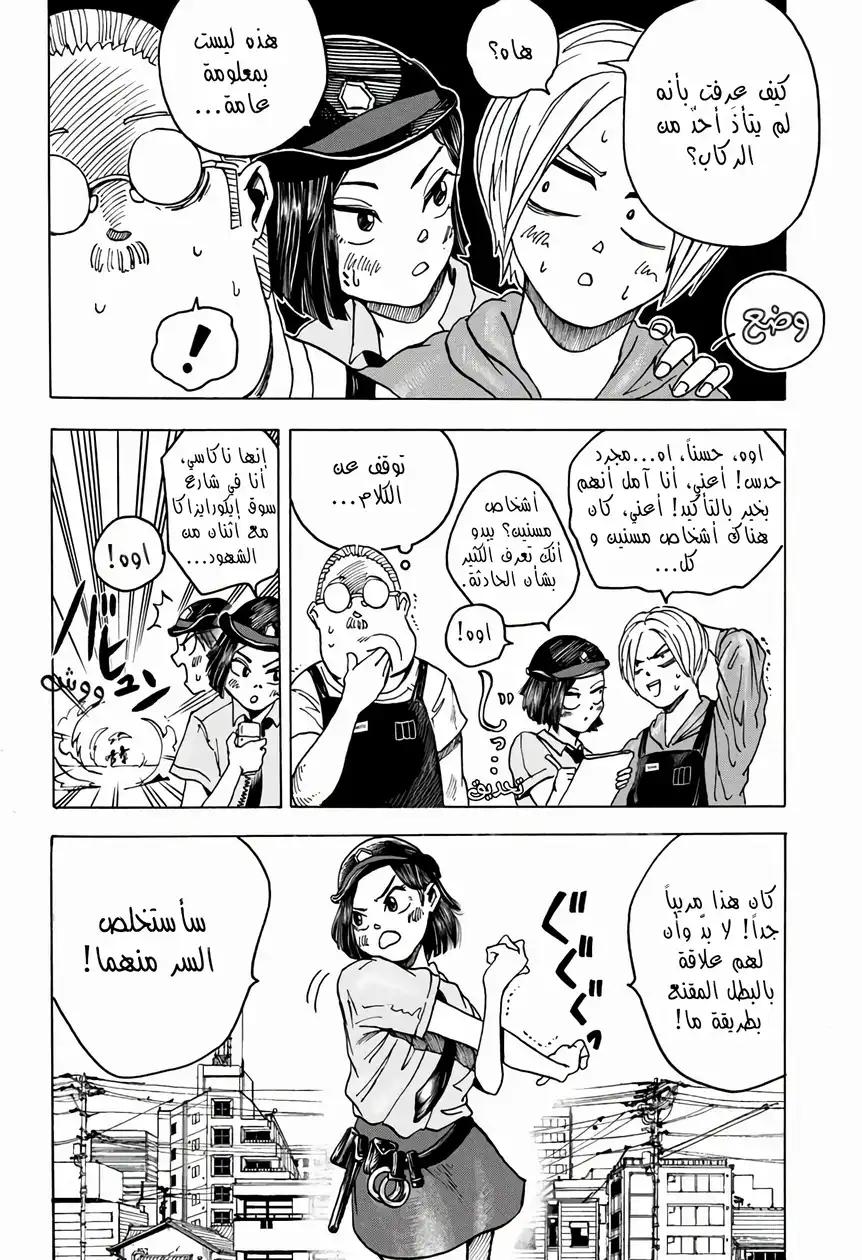 Read Sakamoto Days AR Manga Online