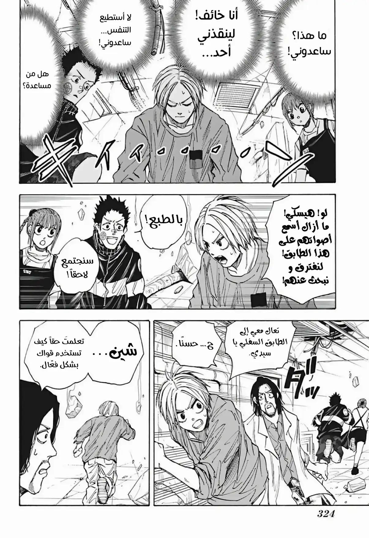 Read Sakamoto Days AR Manga Online