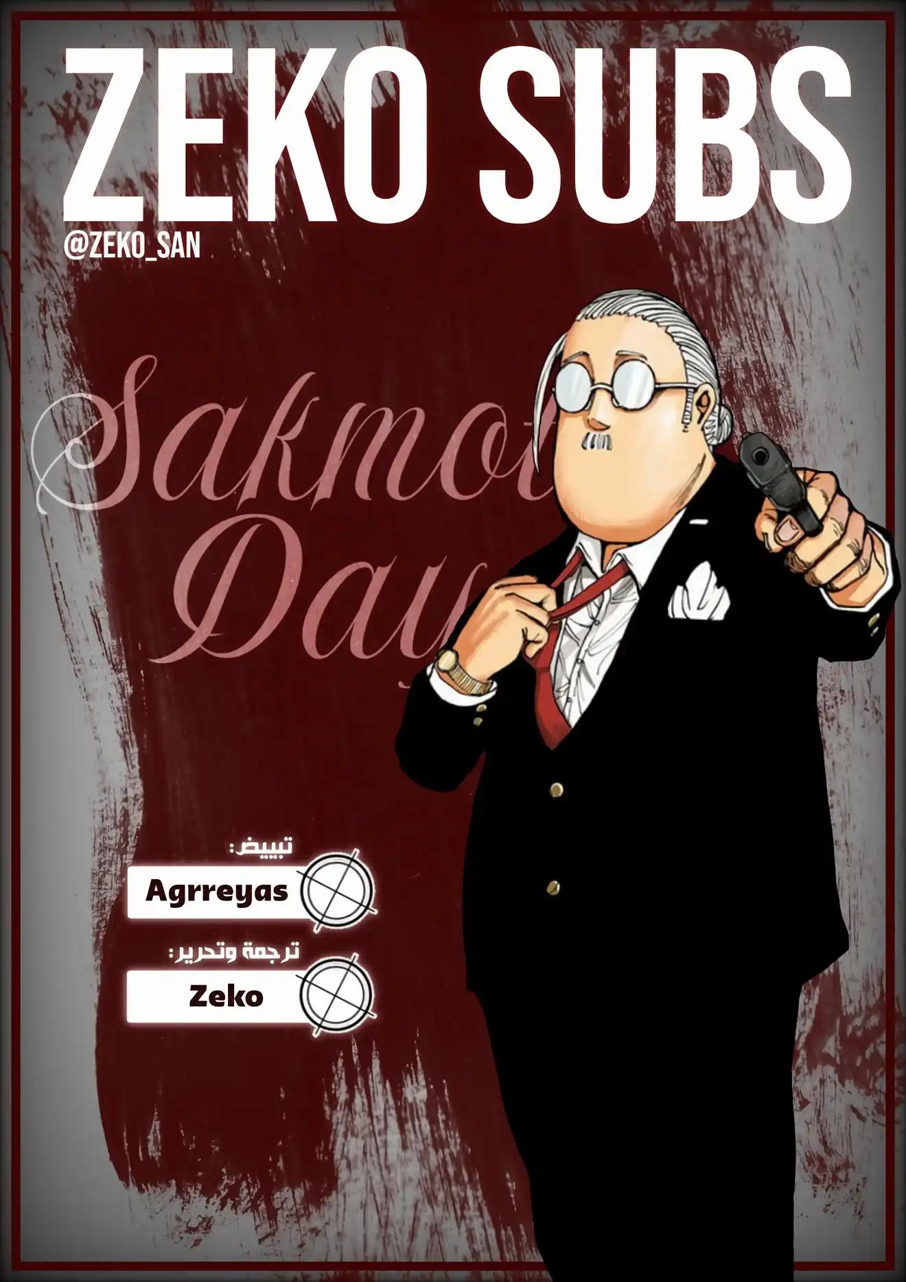 Read Sakamoto Days AR Manga Online