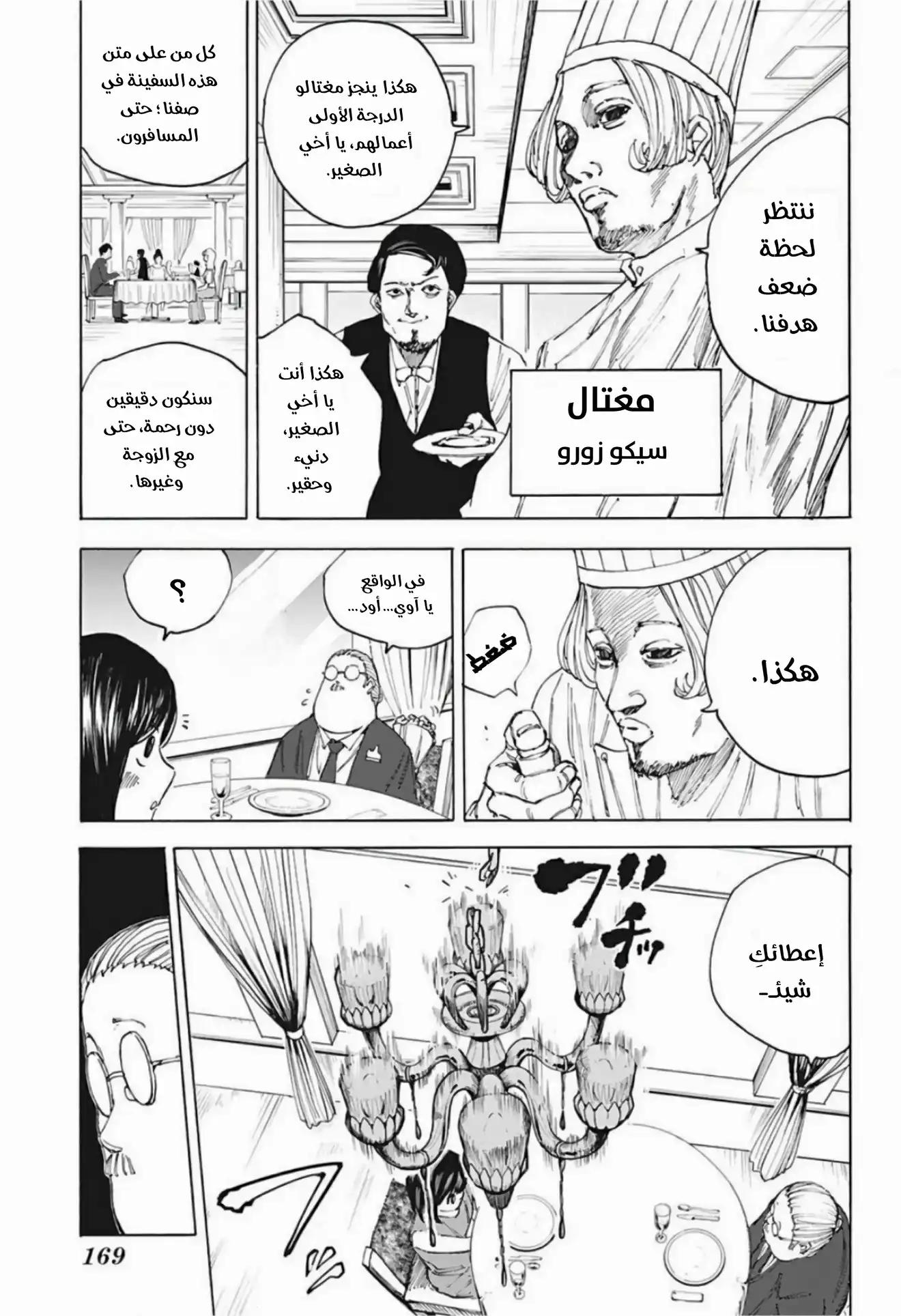 Read Sakamoto Days AR Manga Online