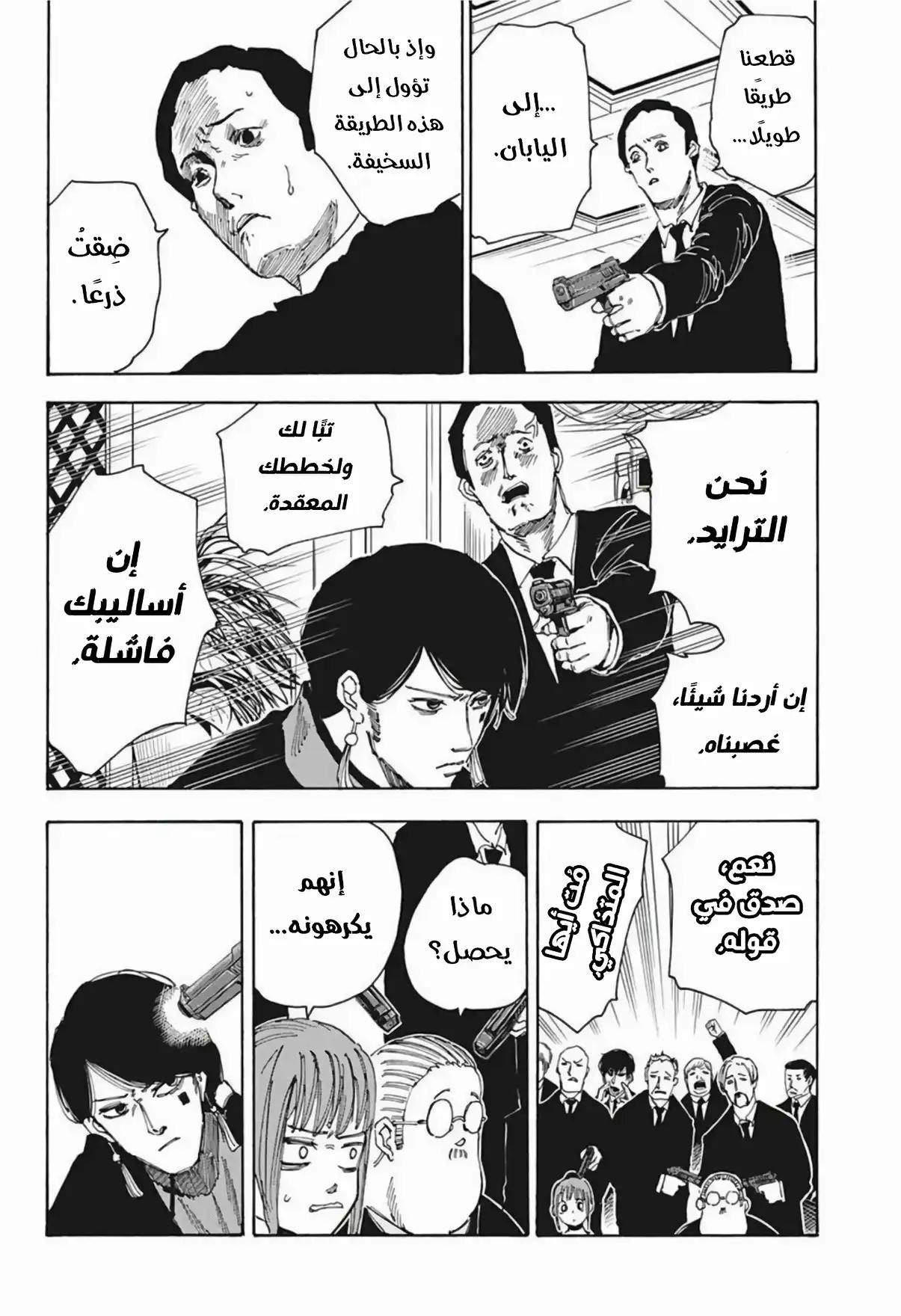 Read Sakamoto Days AR Manga Online