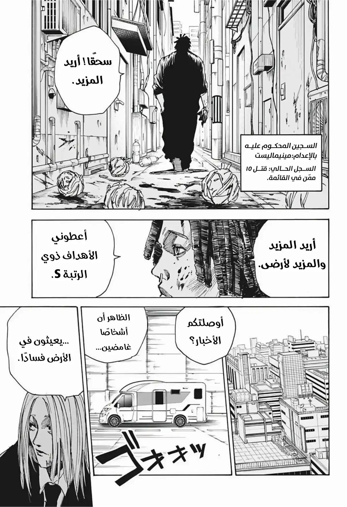 Read Sakamoto Days AR Manga Online